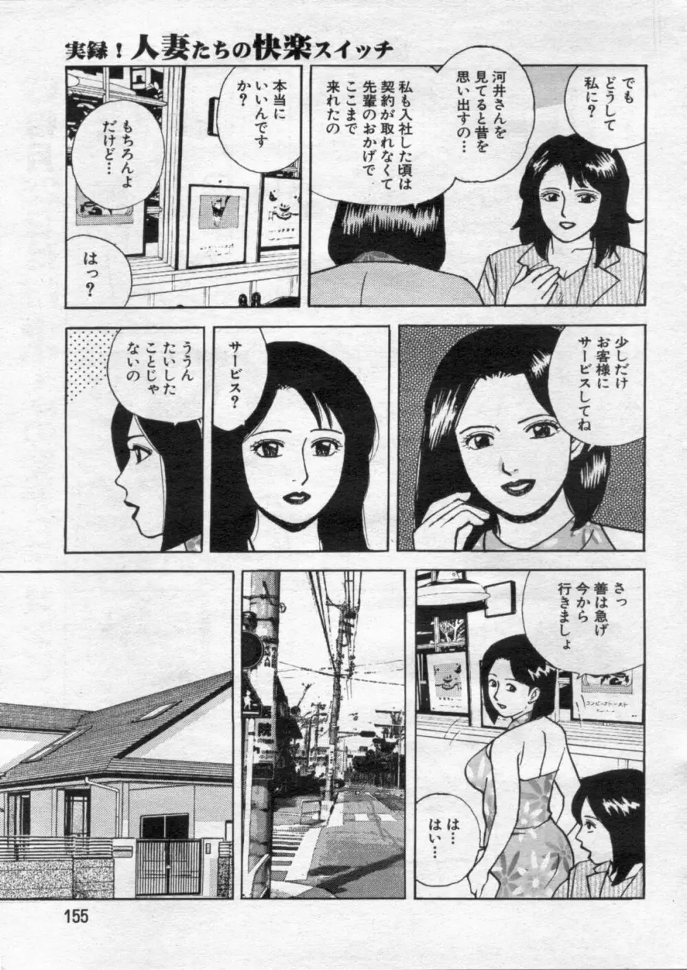 漫画ボン 2012年05月号 Page.155