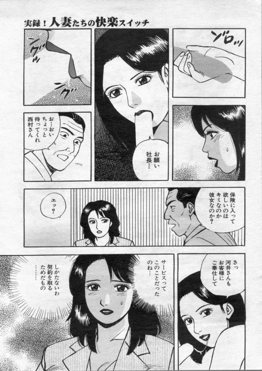 漫画ボン 2012年05月号 Page.157