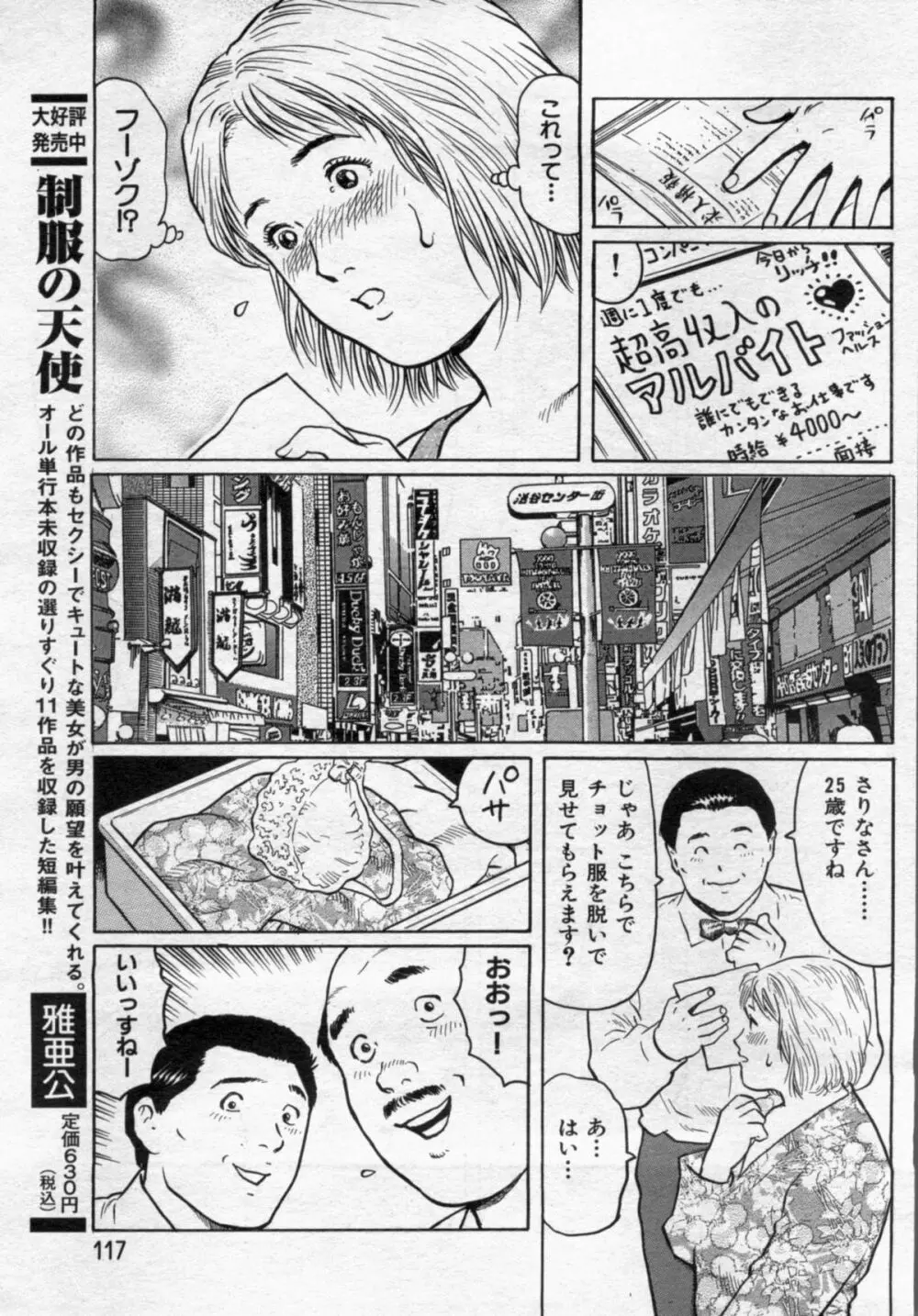 漫画ボン 2012年7月号 Page.117