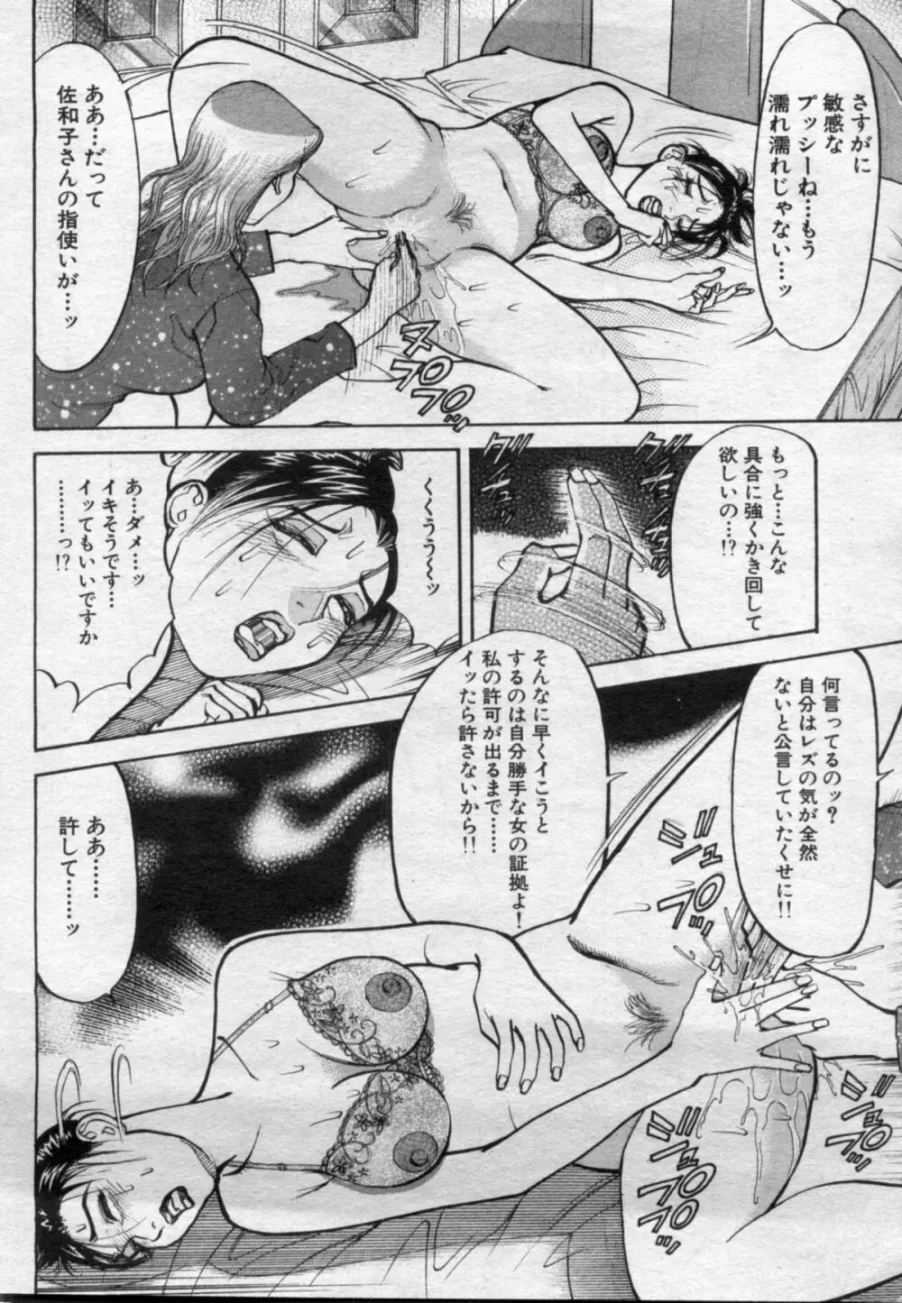 漫画ボン 2012年7月号 Page.68