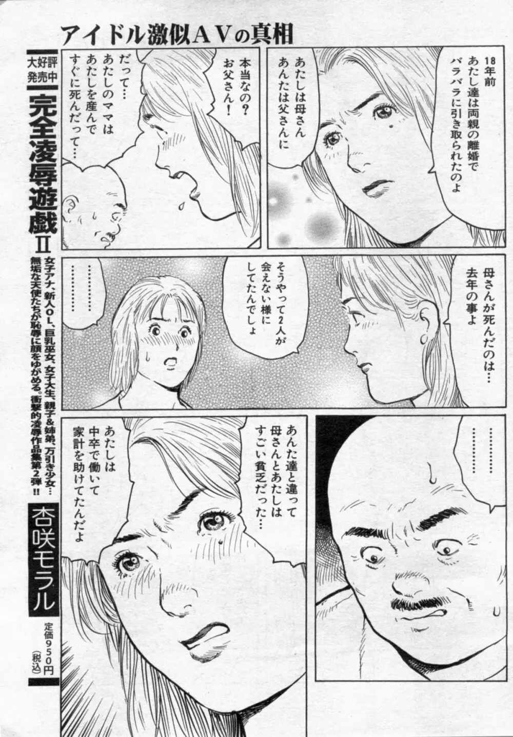 漫画ボン 2012年8月号 Page.109