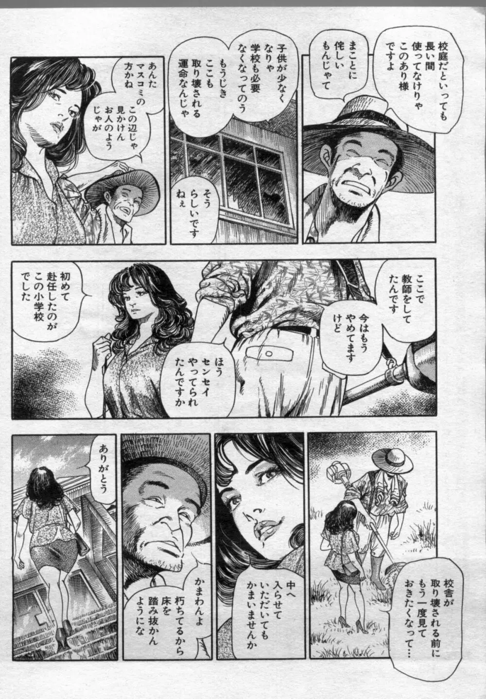 漫画ボン 2012年8月号 Page.120