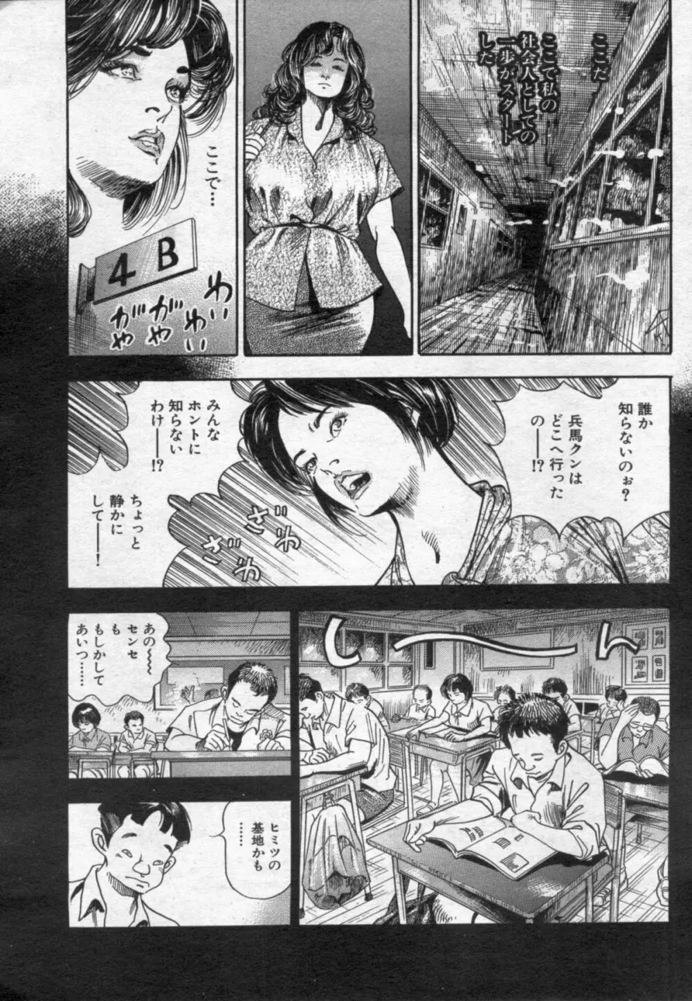 漫画ボン 2012年8月号 Page.121