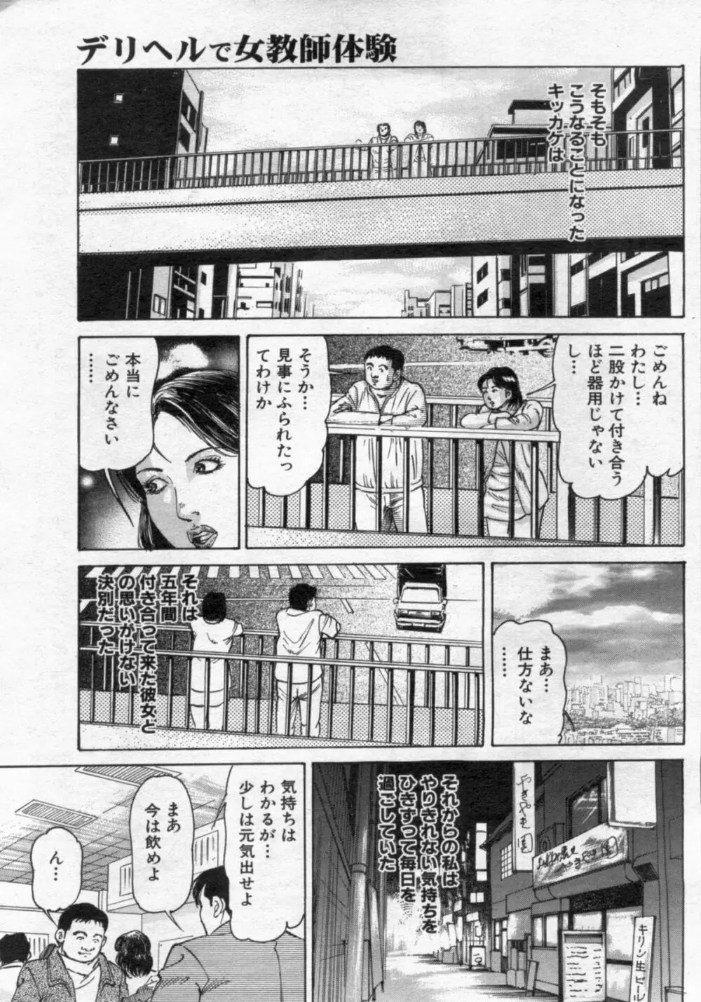 漫画ボン 2012年8月号 Page.141