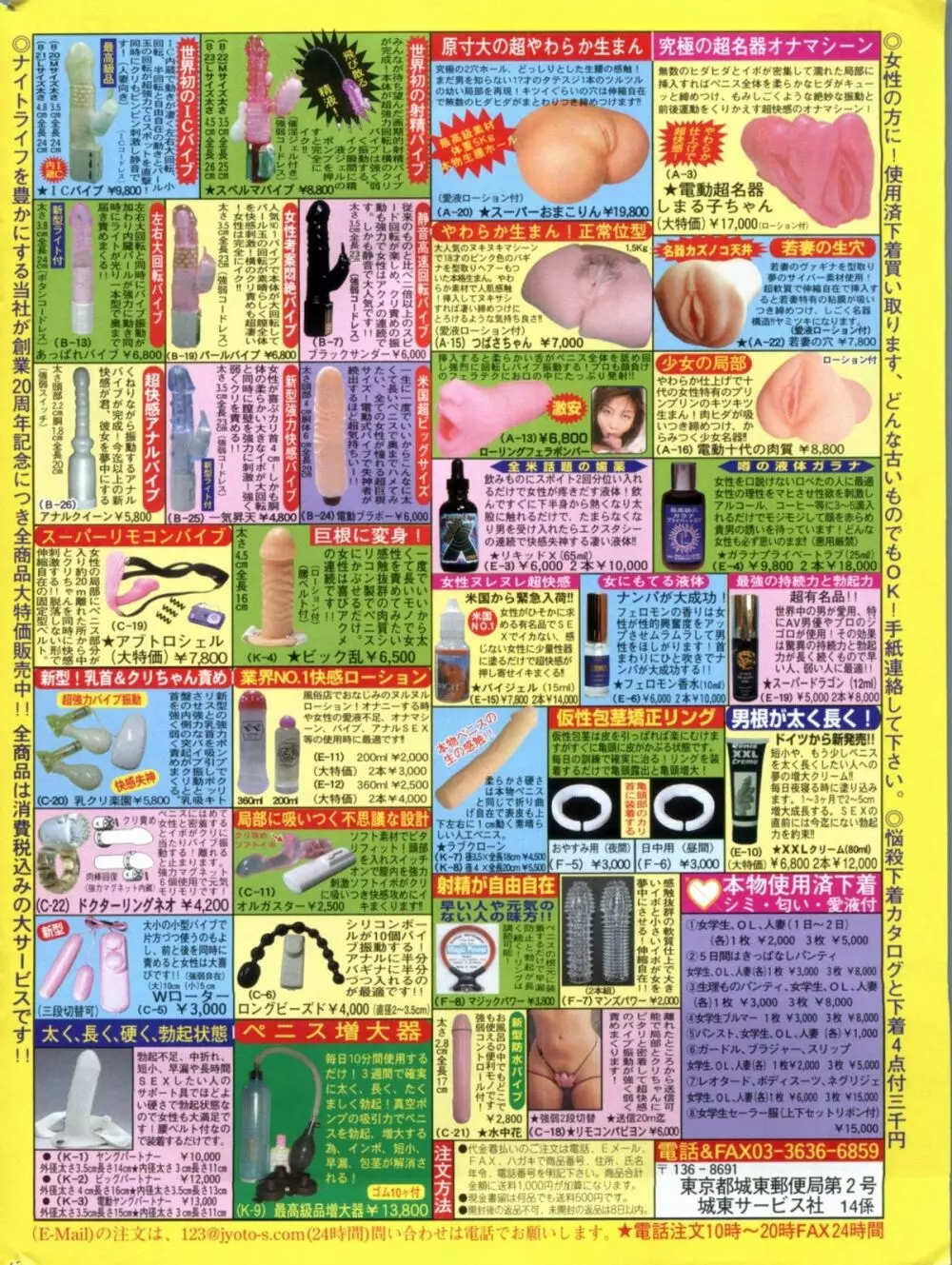 漫画ボン 2012年8月号 Page.182