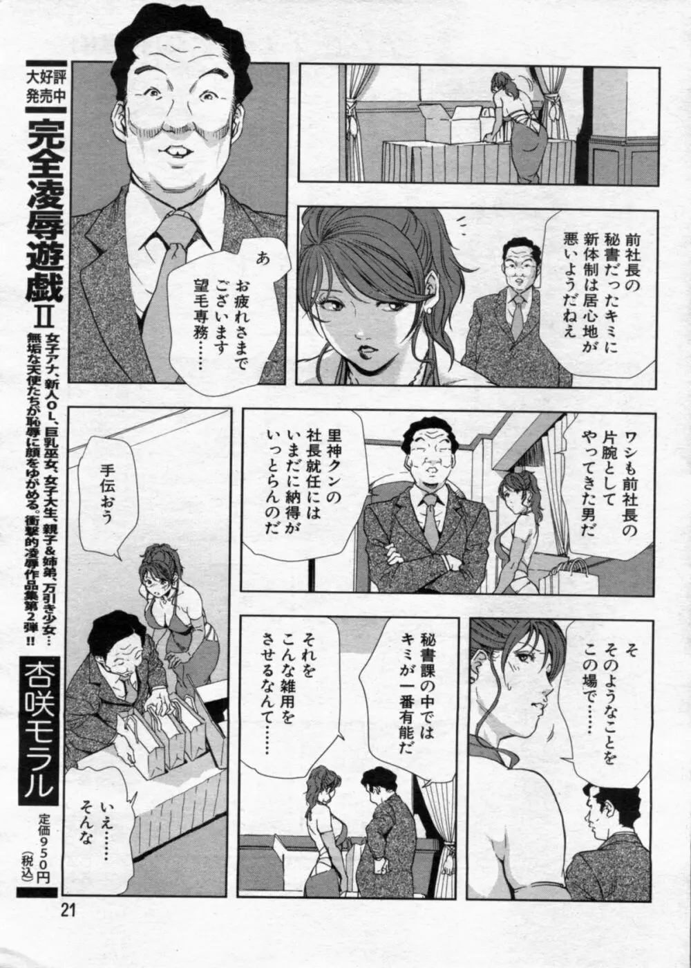 漫画ボン 2012年8月号 Page.21