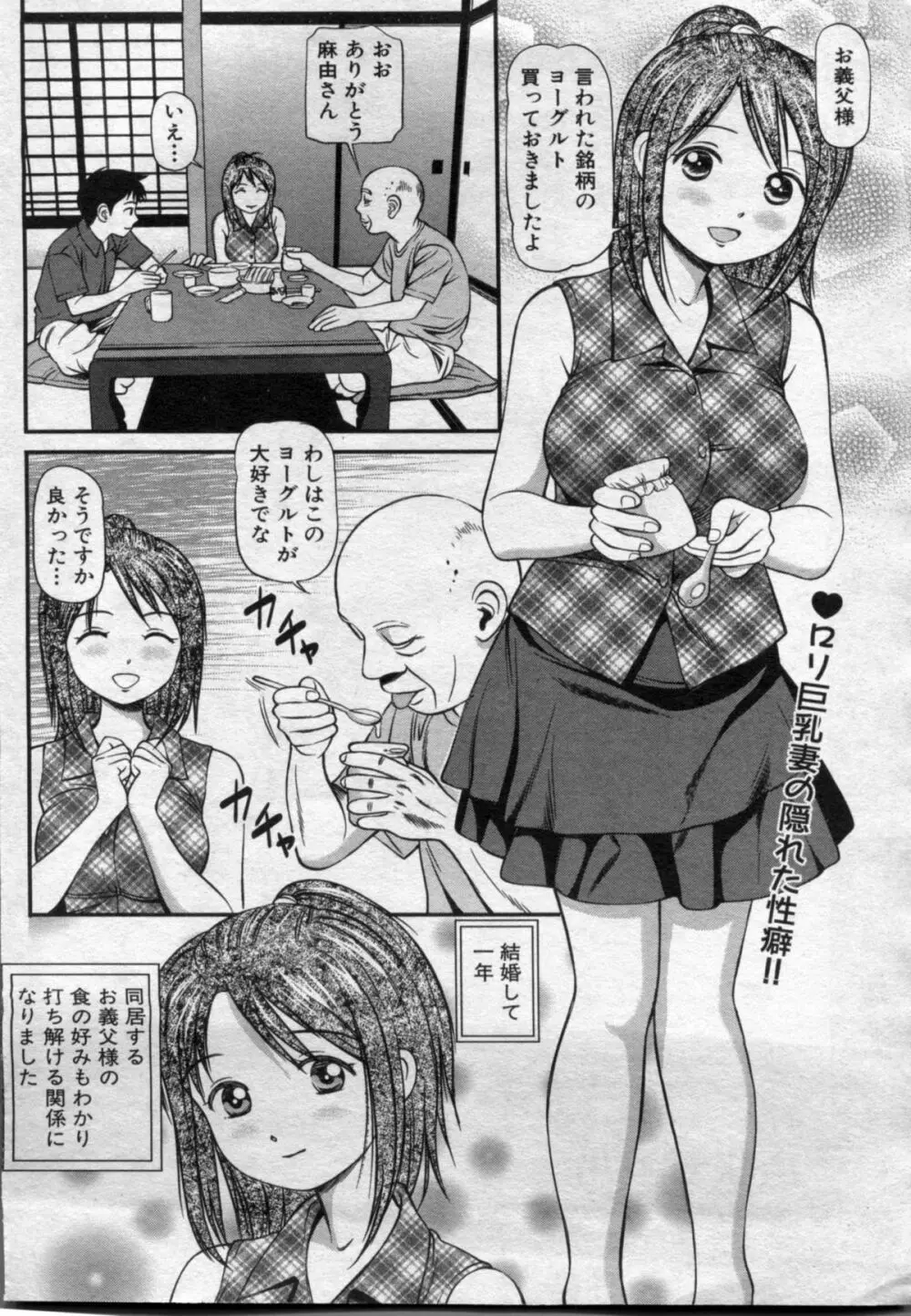 漫画ボン 2012年8月号 Page.36