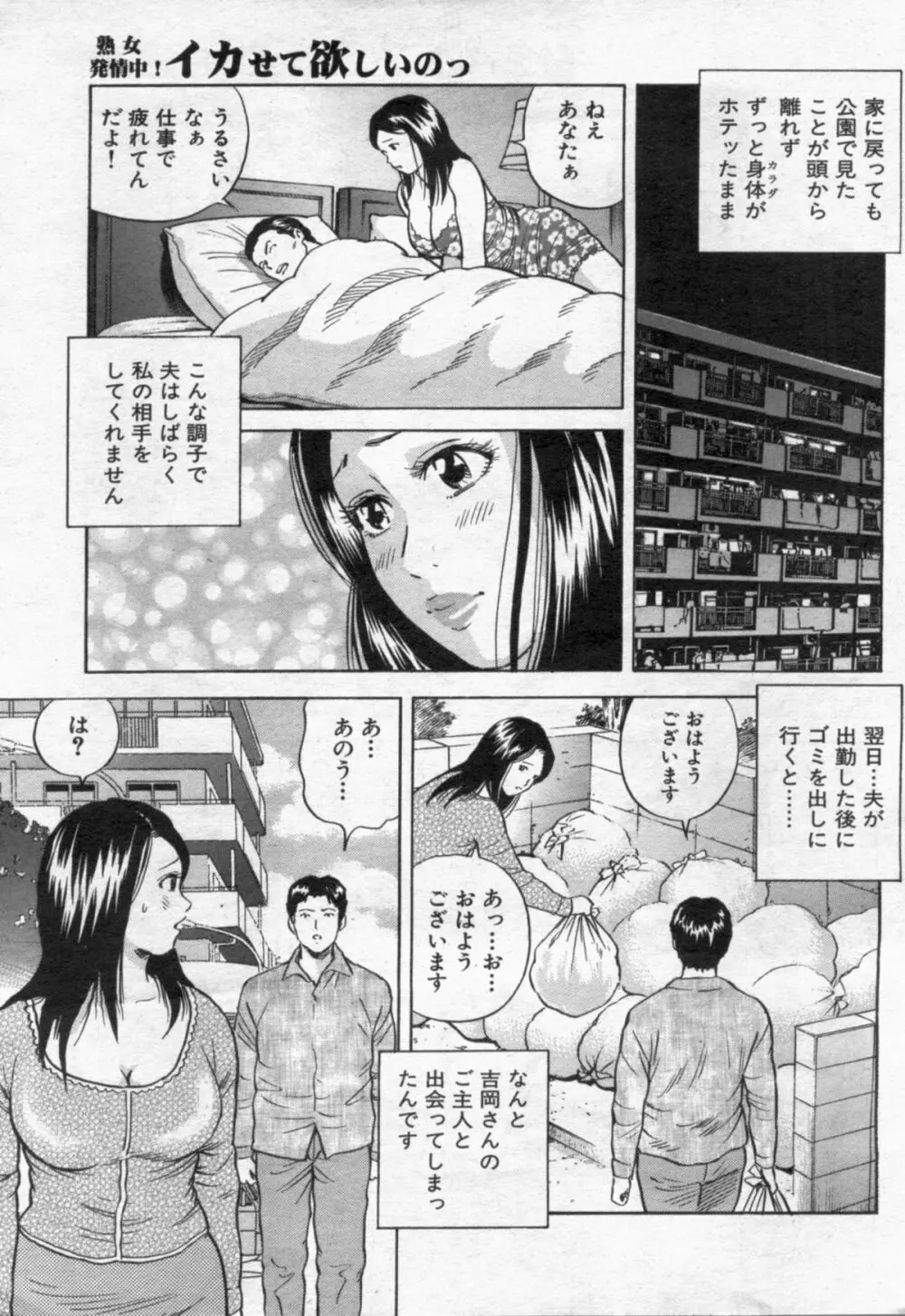 漫画ボン 2012年8月号 Page.57