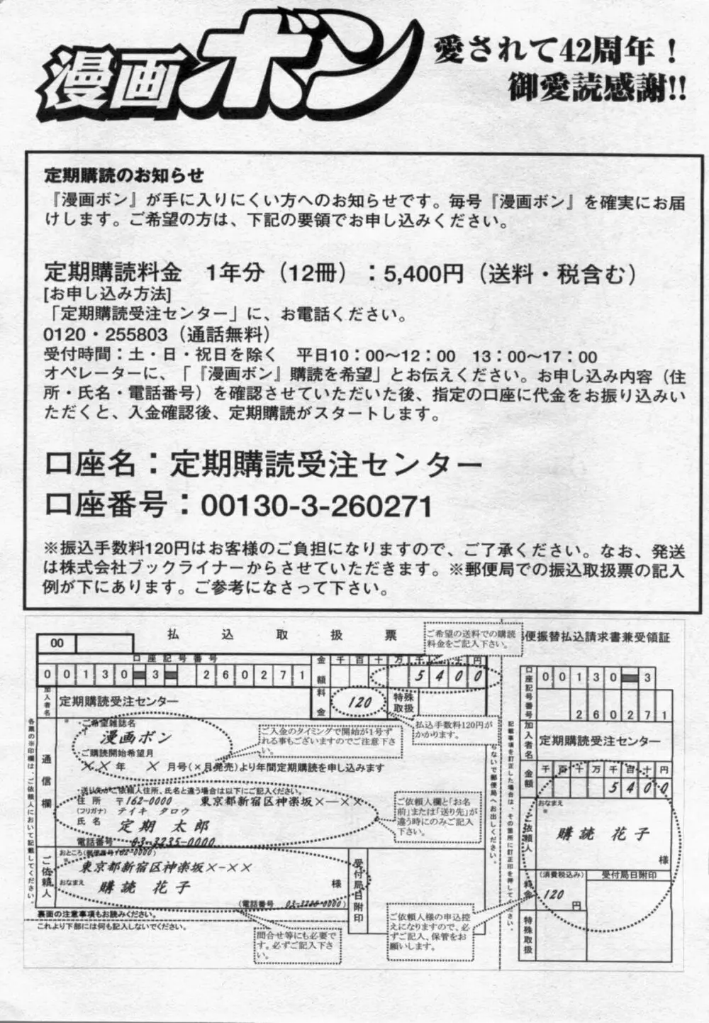 漫画ボン 2012年8月号 Page.95