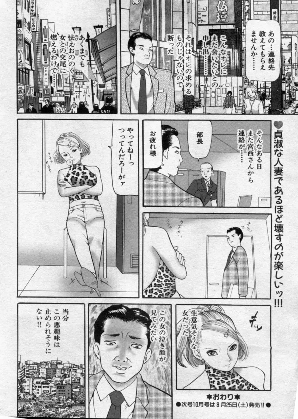 漫画ボン 2012年9月号 Page.34