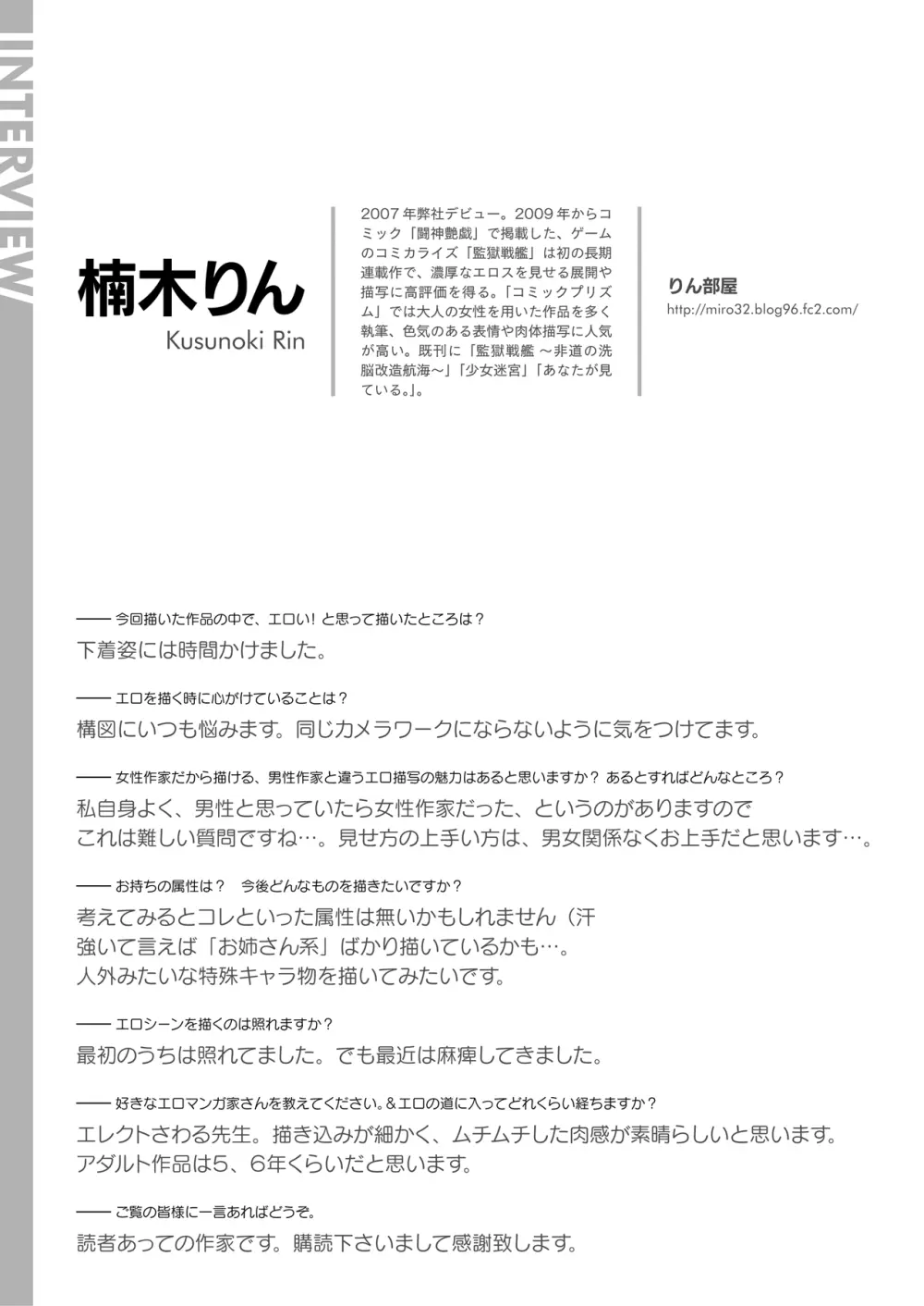コミックプリズムEXTRA03 女性作家が魅せるエロマンガ デジタル版 Page.26