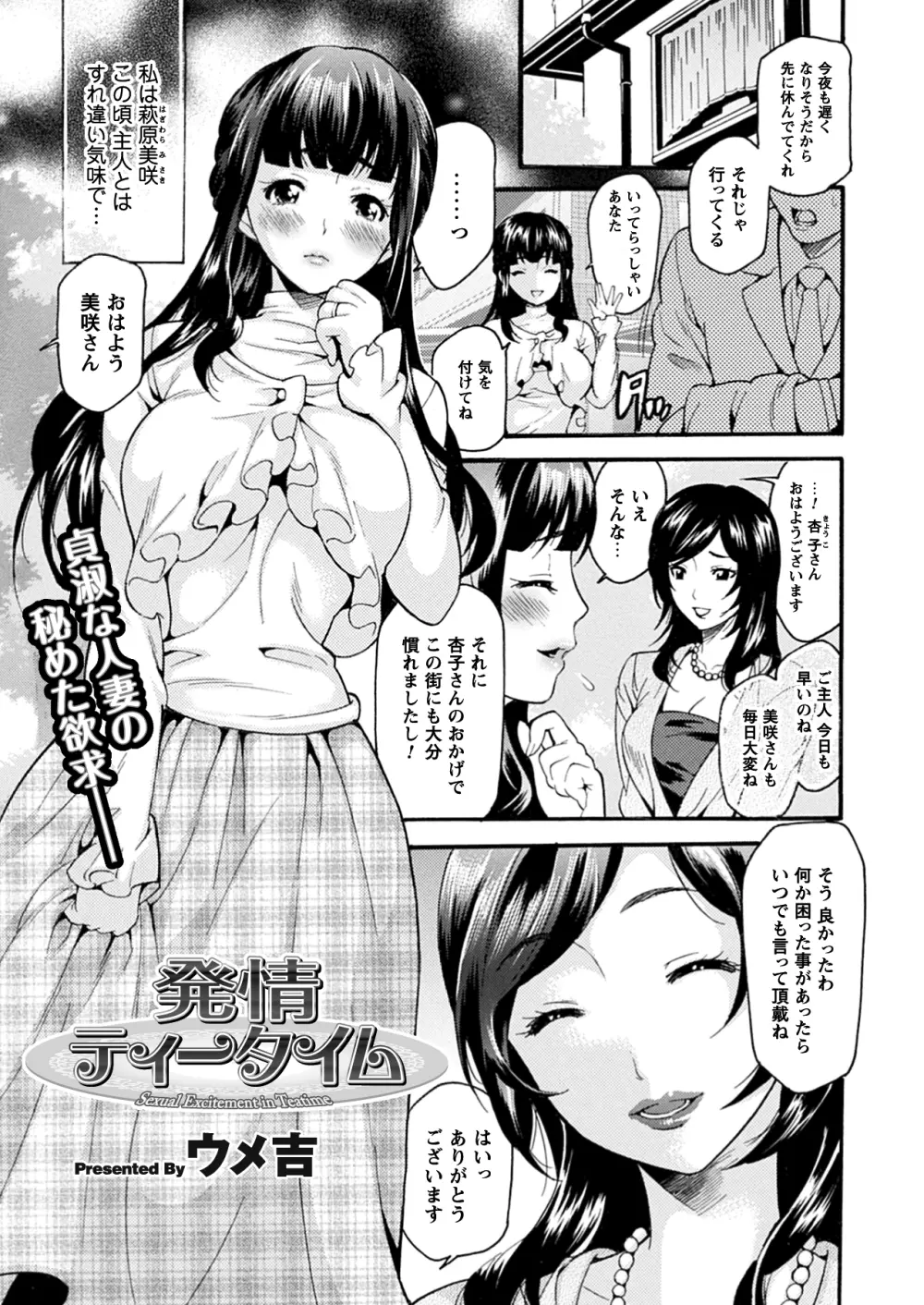 コミックプリズムEXTRA03 女性作家が魅せるエロマンガ デジタル版 Page.28
