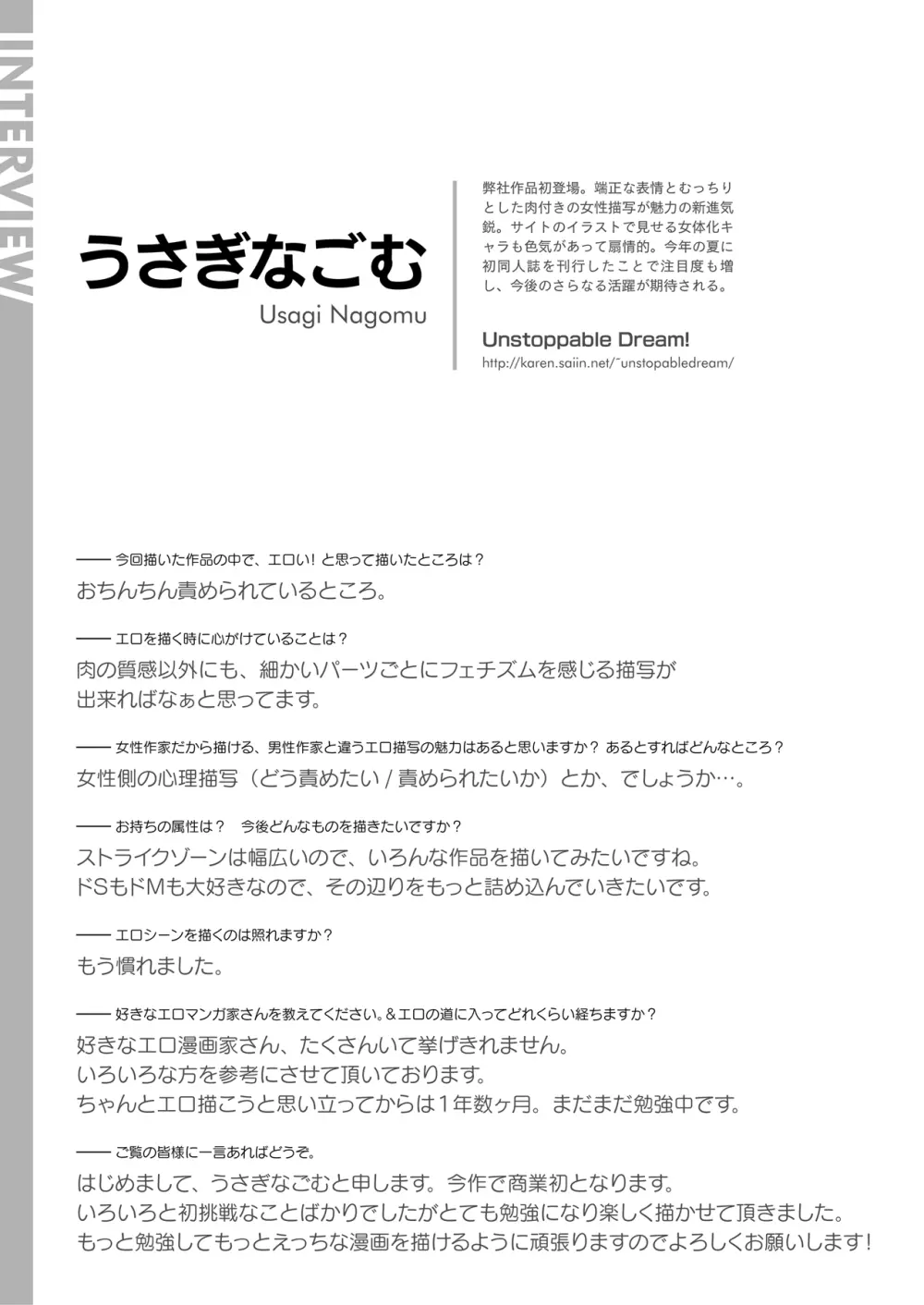 コミックプリズムEXTRA03 女性作家が魅せるエロマンガ デジタル版 Page.70