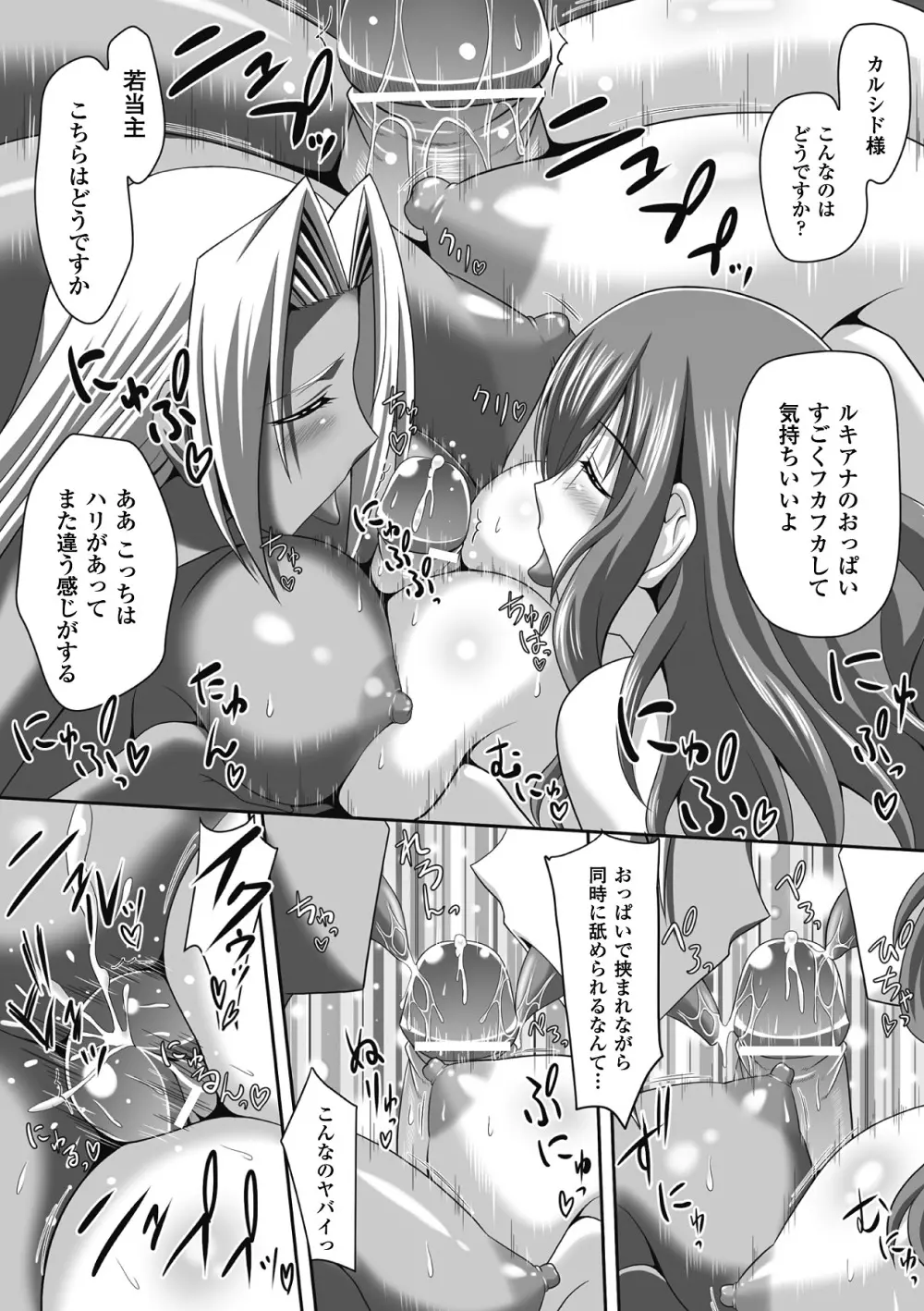 メガミクライシス8 Page.10