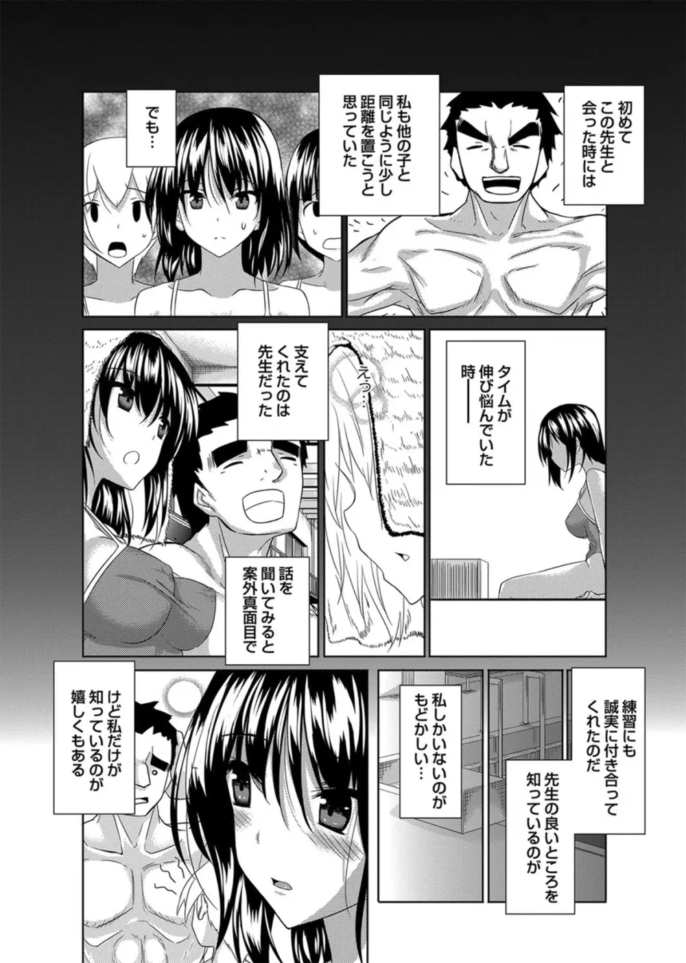 コミック・マショウ 2012年9月号 Page.113