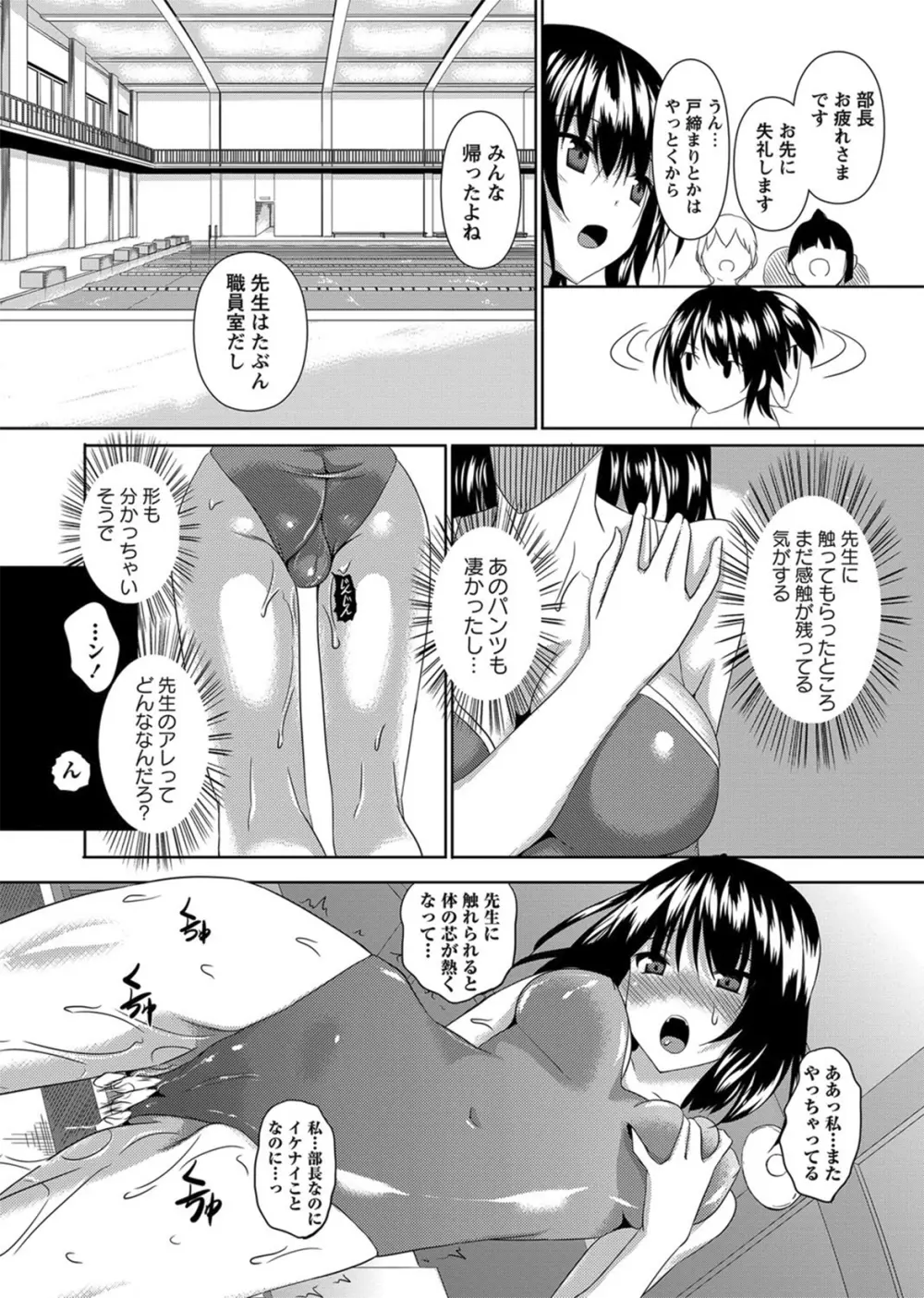 コミック・マショウ 2012年9月号 Page.114