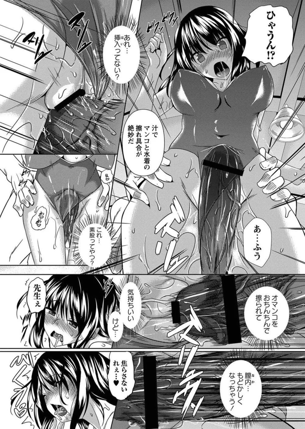 コミック・マショウ 2012年9月号 Page.118
