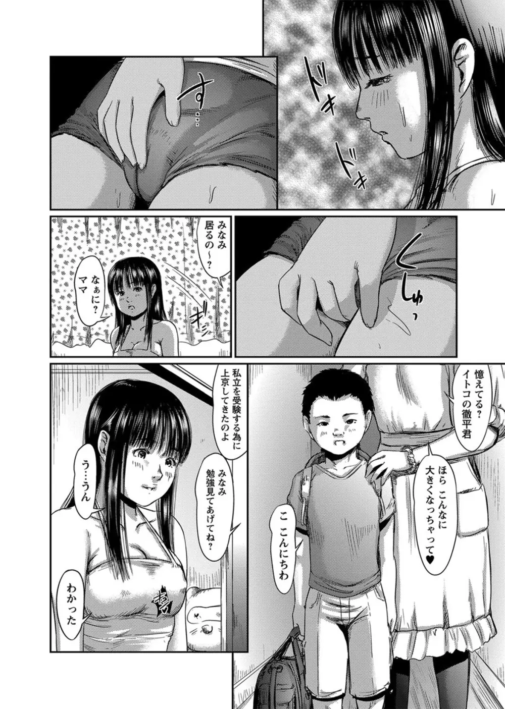 コミック・マショウ 2012年9月号 Page.131