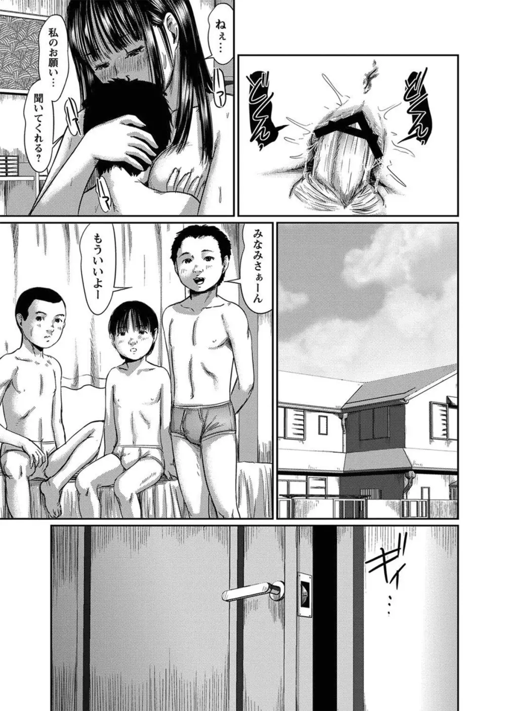 コミック・マショウ 2012年9月号 Page.148