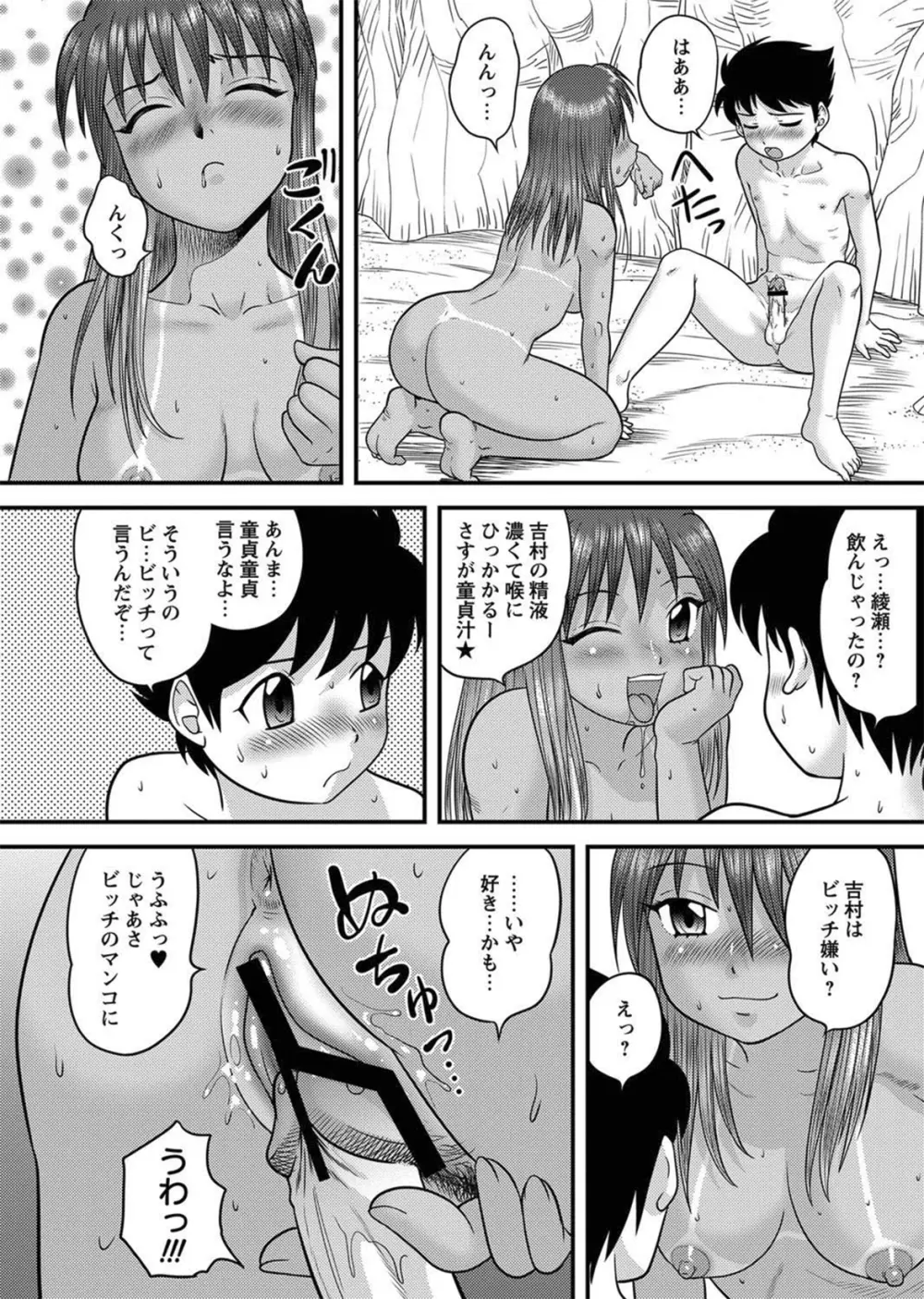 コミック・マショウ 2012年9月号 Page.159