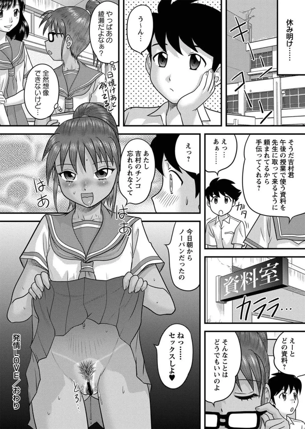 コミック・マショウ 2012年9月号 Page.167