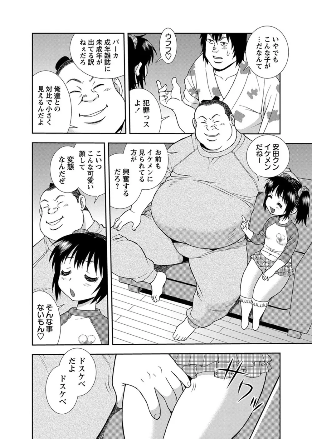 コミック・マショウ 2012年9月号 Page.169