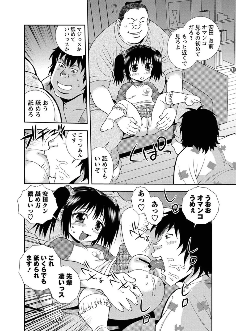 コミック・マショウ 2012年9月号 Page.171