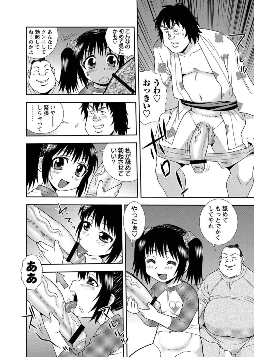 コミック・マショウ 2012年9月号 Page.173