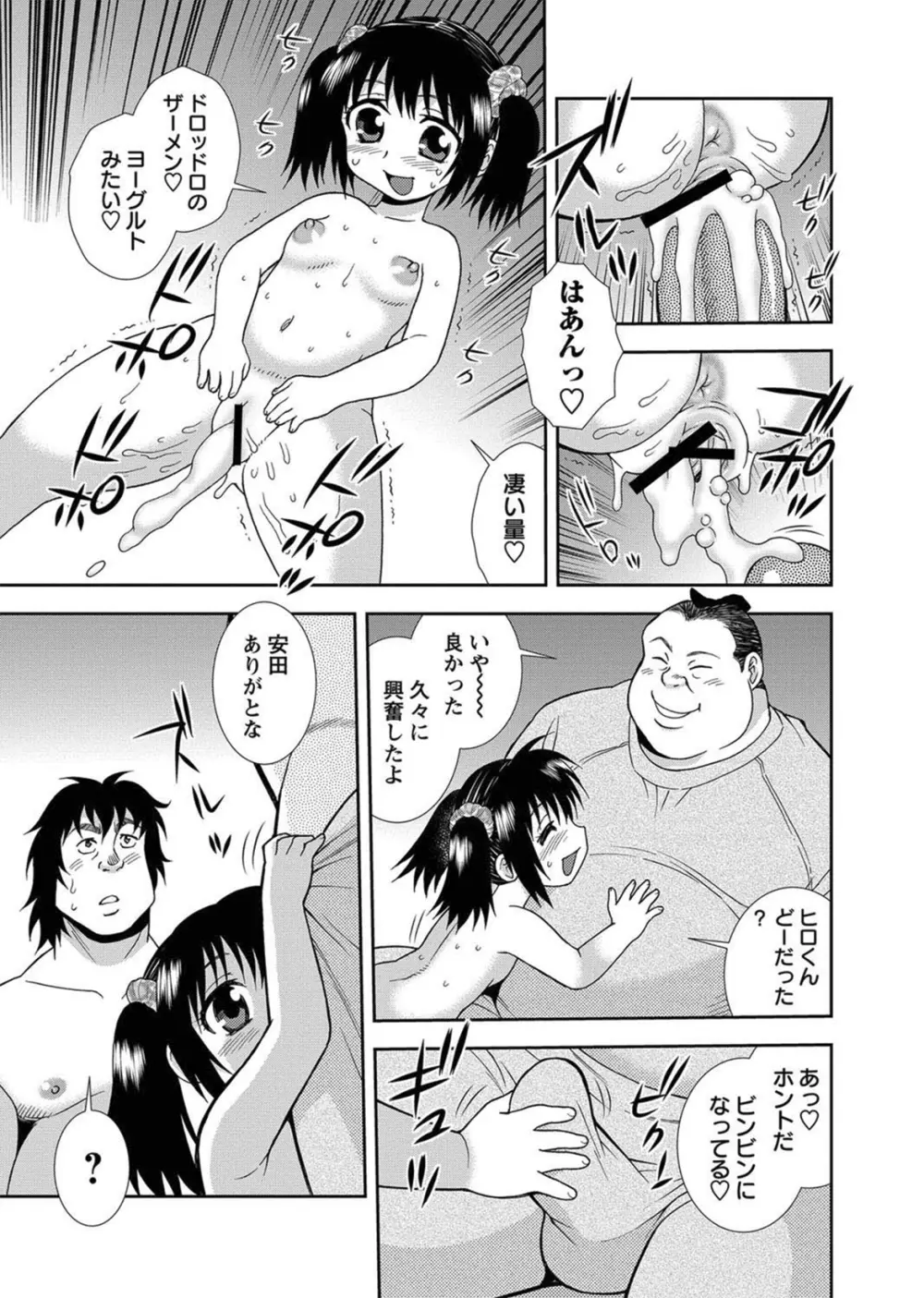 コミック・マショウ 2012年9月号 Page.178
