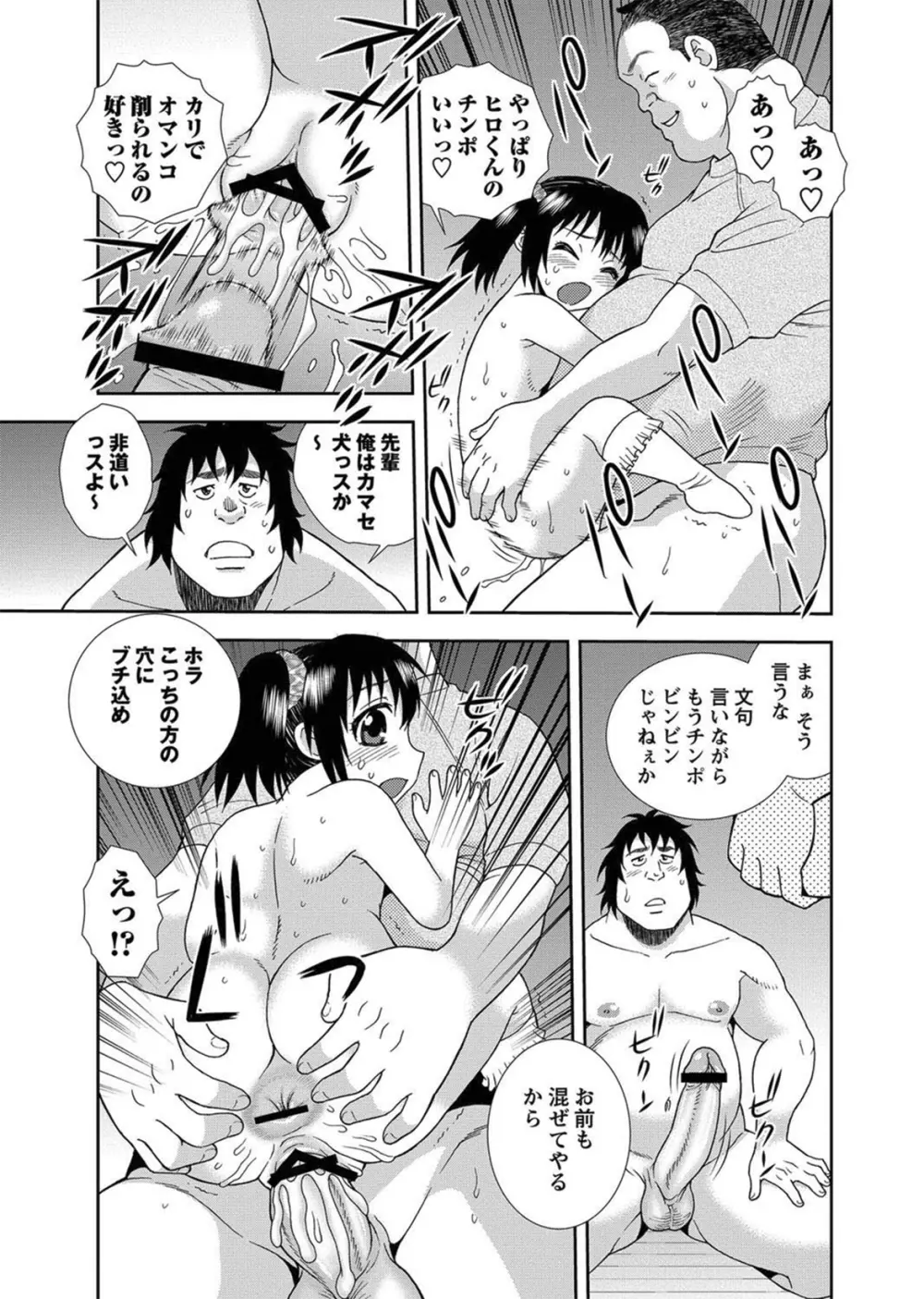 コミック・マショウ 2012年9月号 Page.180