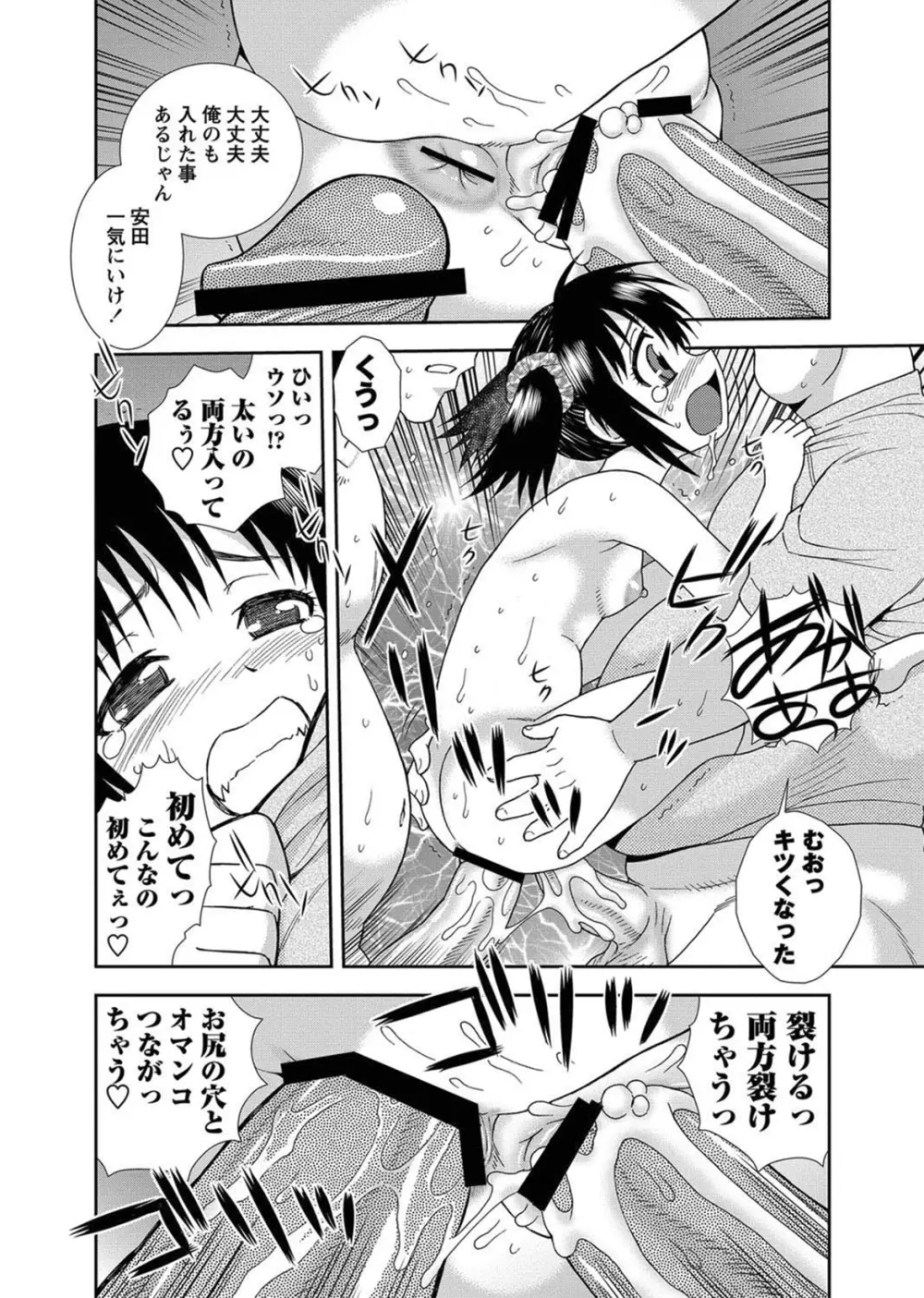 コミック・マショウ 2012年9月号 Page.181