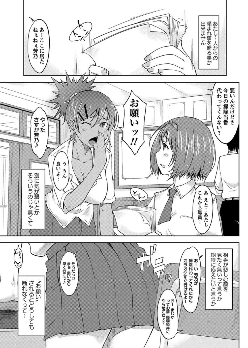 コミック・マショウ 2012年9月号 Page.186