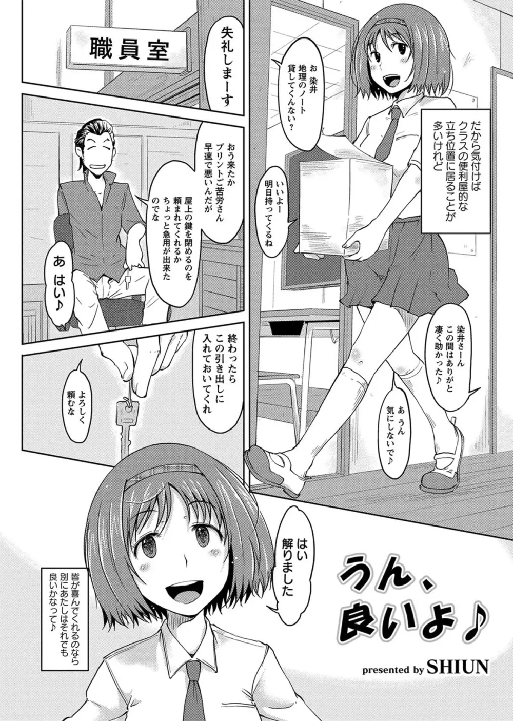 コミック・マショウ 2012年9月号 Page.187