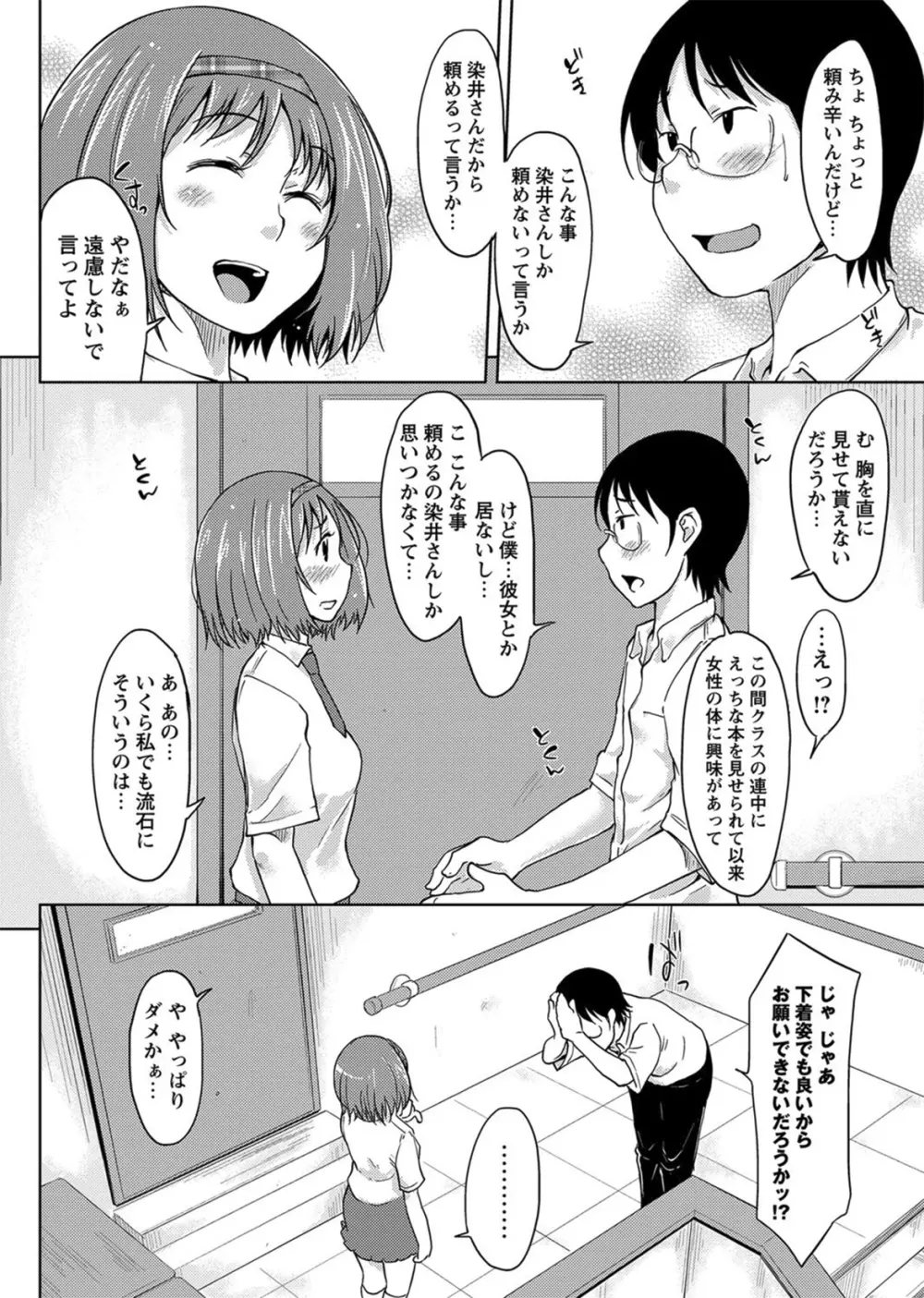 コミック・マショウ 2012年9月号 Page.189