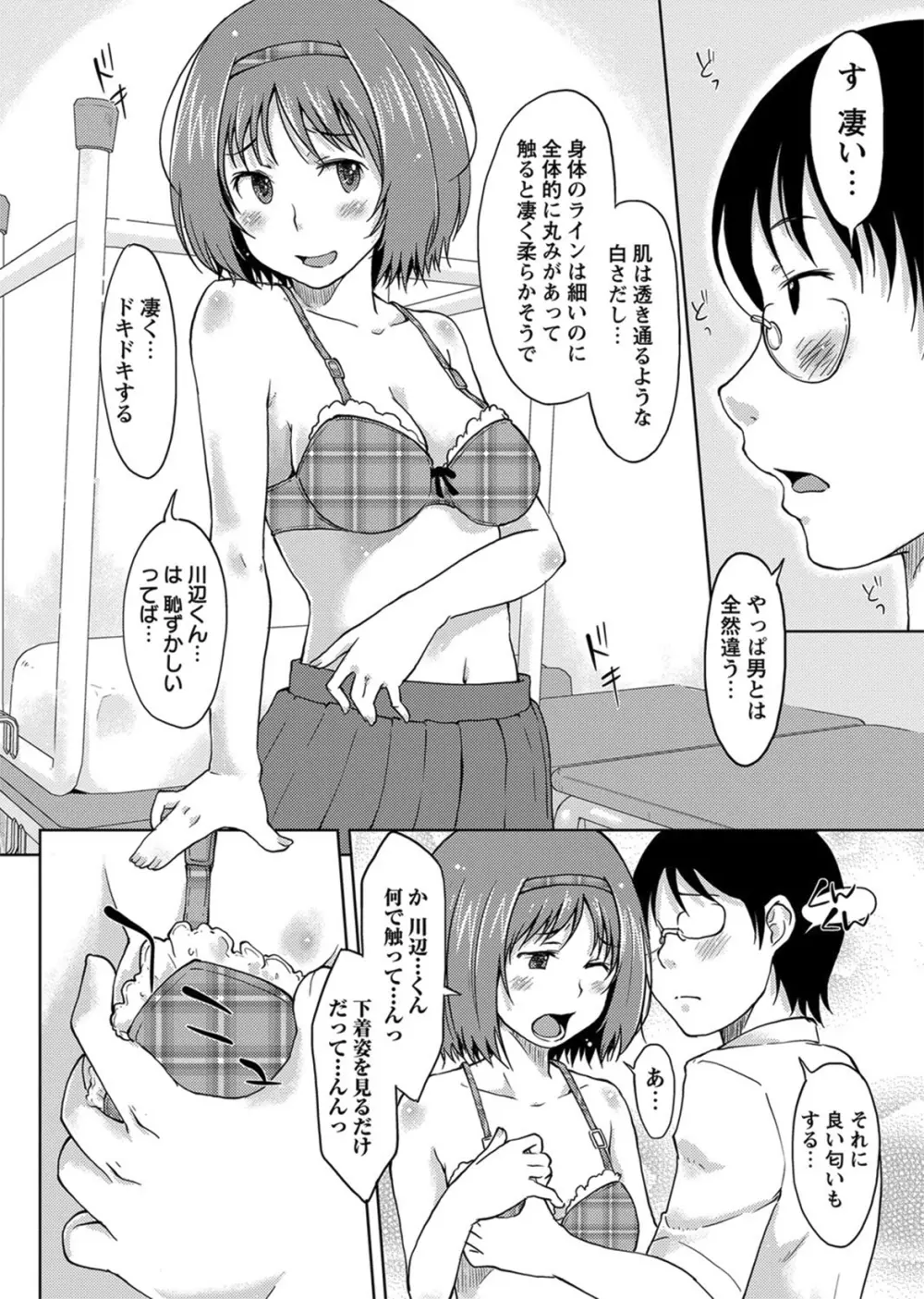 コミック・マショウ 2012年9月号 Page.191