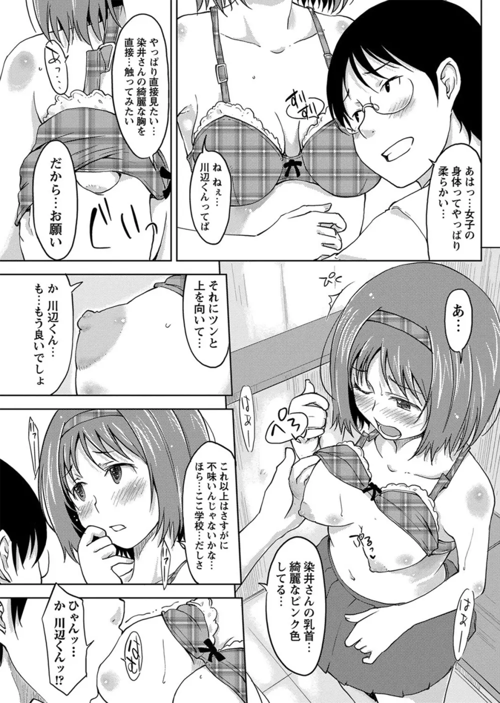 コミック・マショウ 2012年9月号 Page.192
