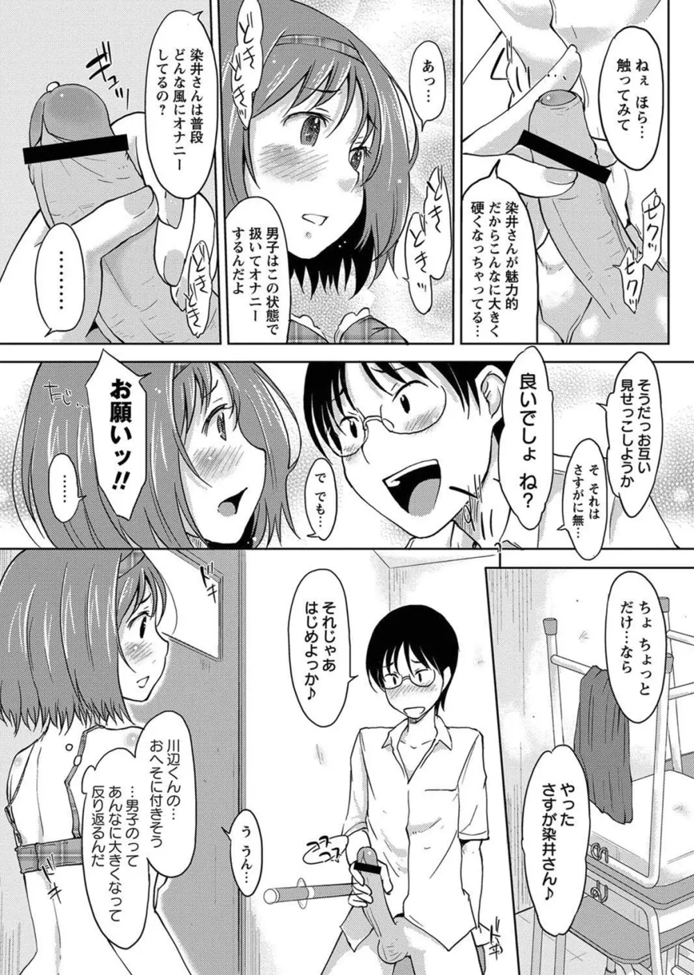 コミック・マショウ 2012年9月号 Page.194