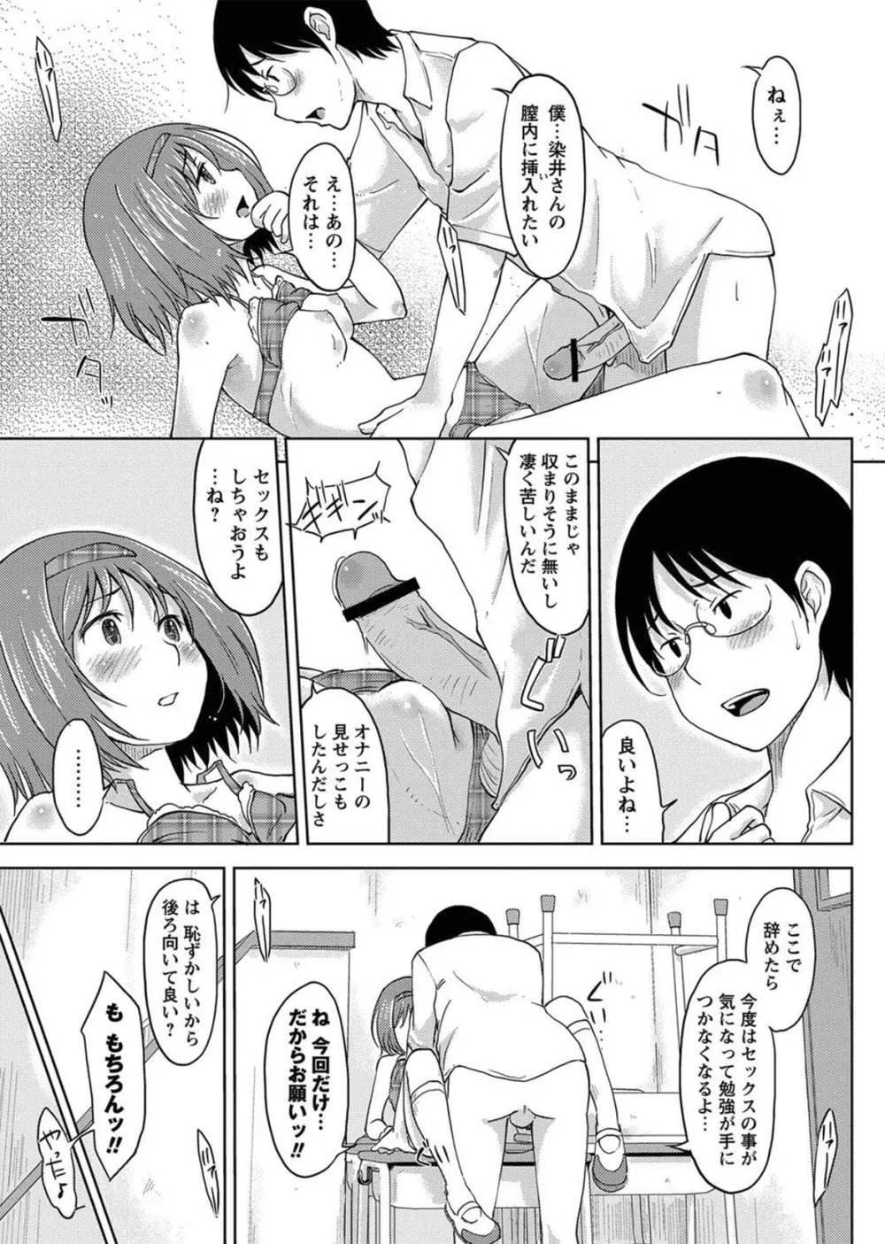 コミック・マショウ 2012年9月号 Page.198