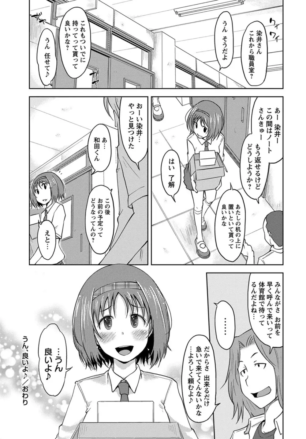 コミック・マショウ 2012年9月号 Page.205