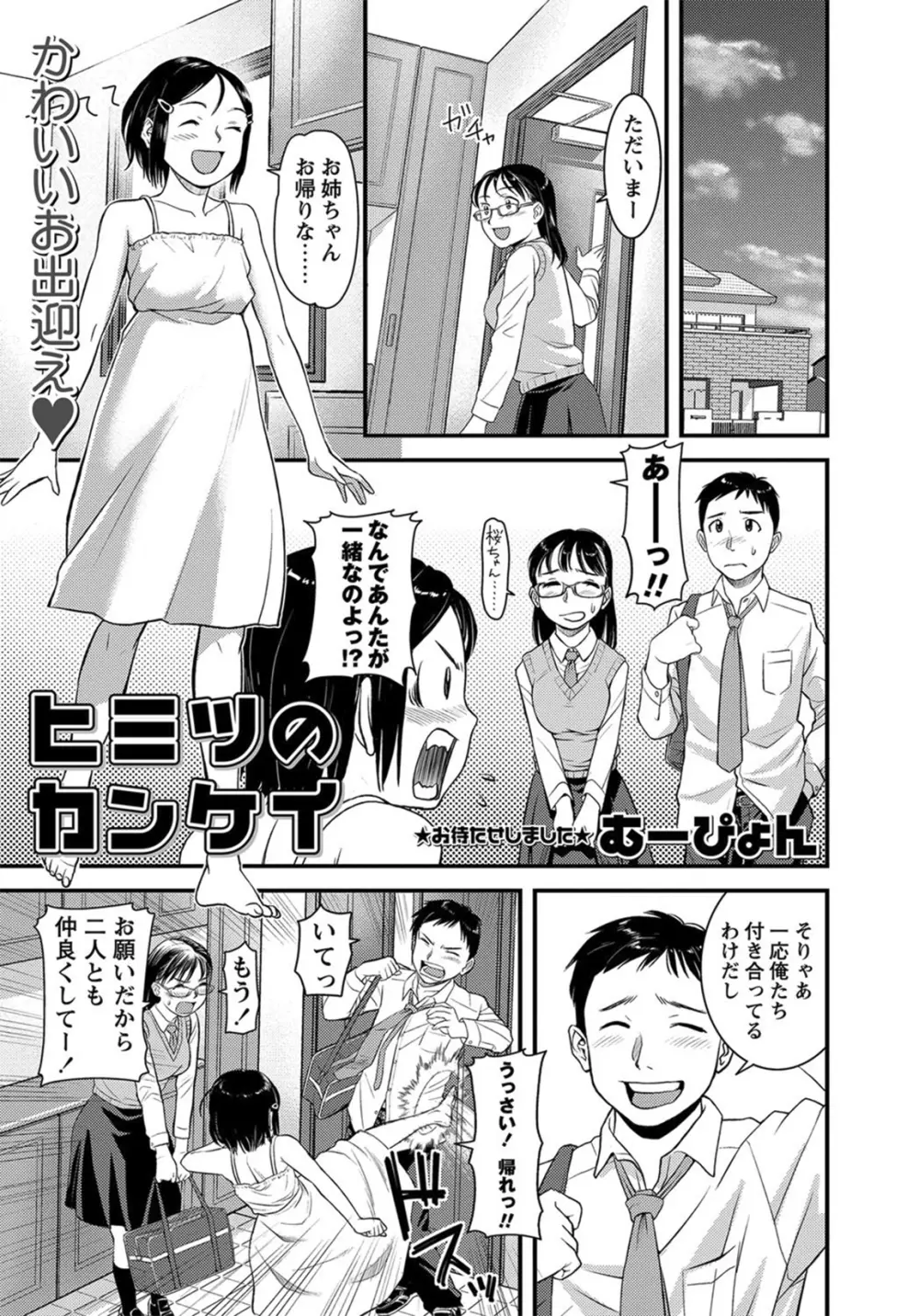 コミック・マショウ 2012年9月号 Page.208