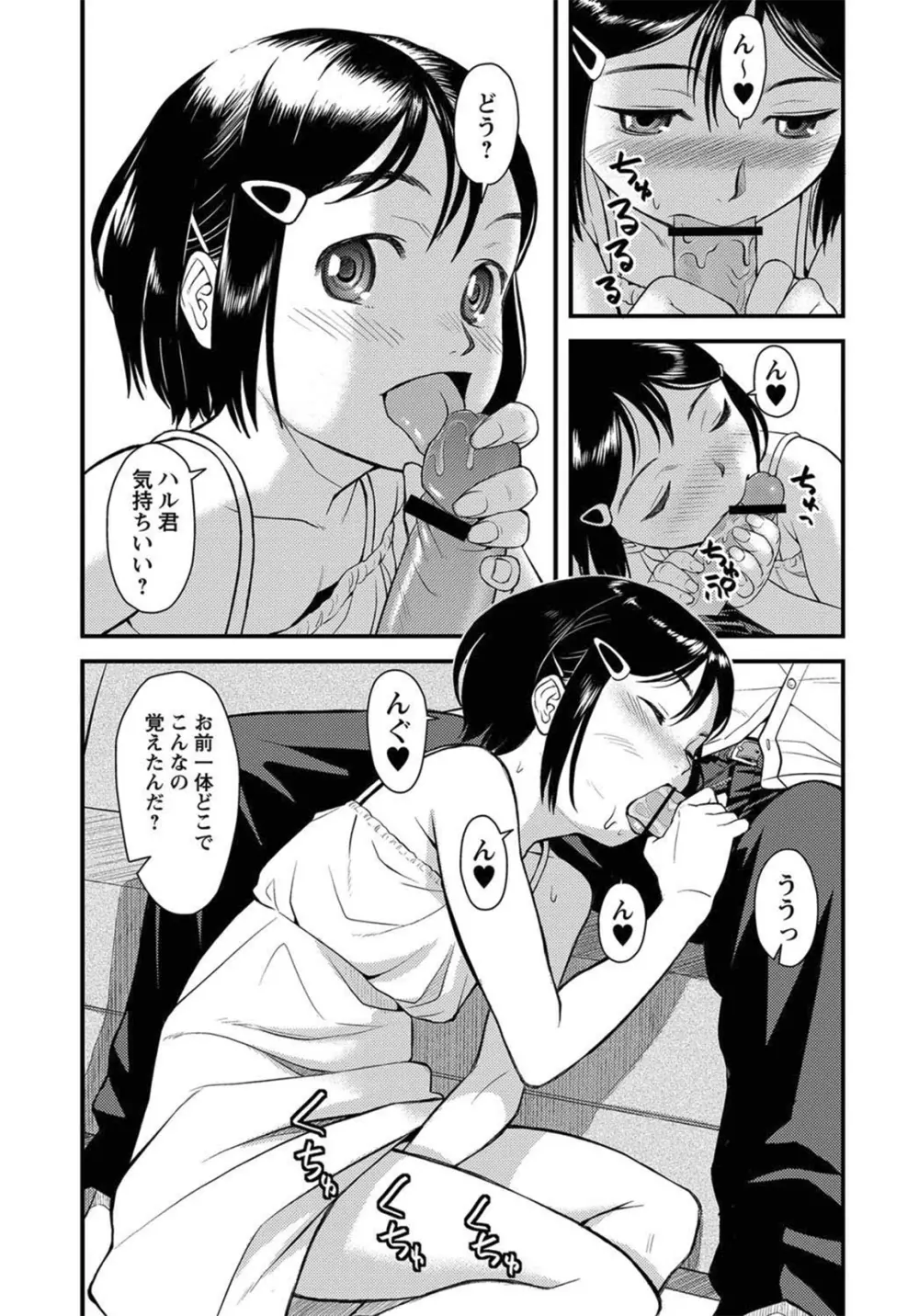 コミック・マショウ 2012年9月号 Page.211