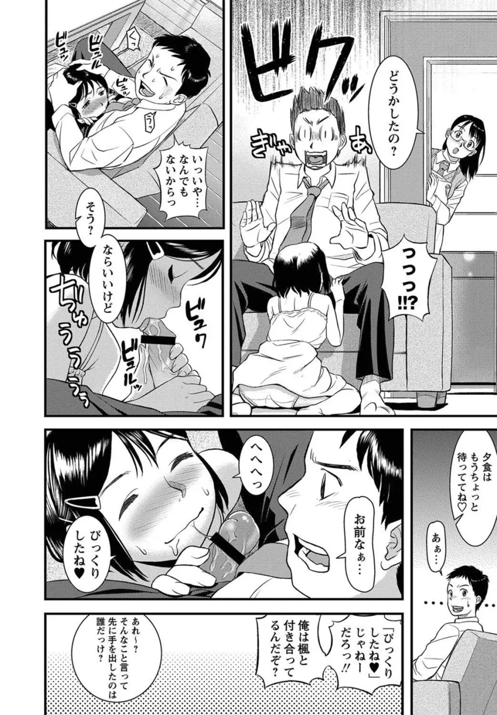 コミック・マショウ 2012年9月号 Page.213