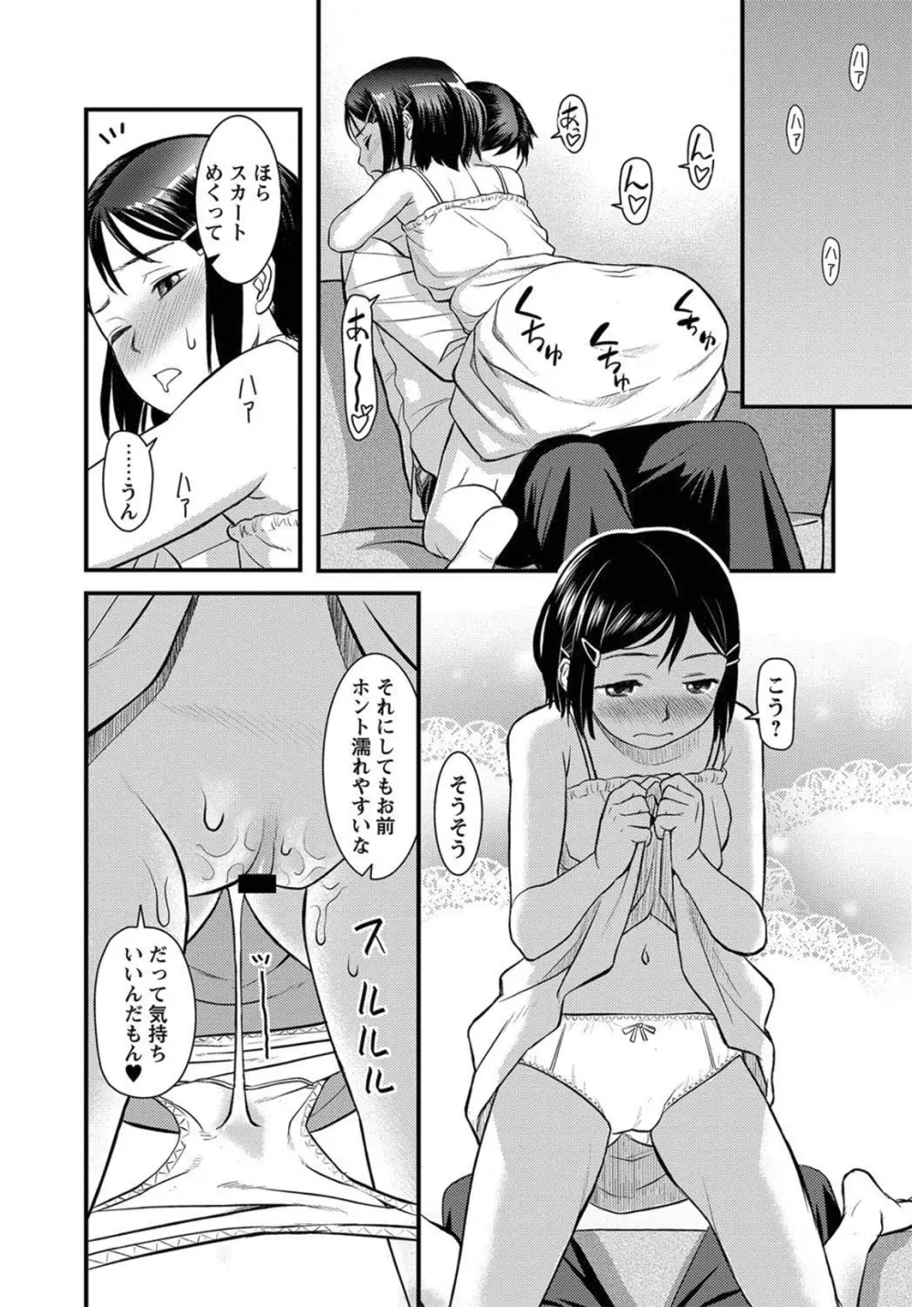 コミック・マショウ 2012年9月号 Page.215