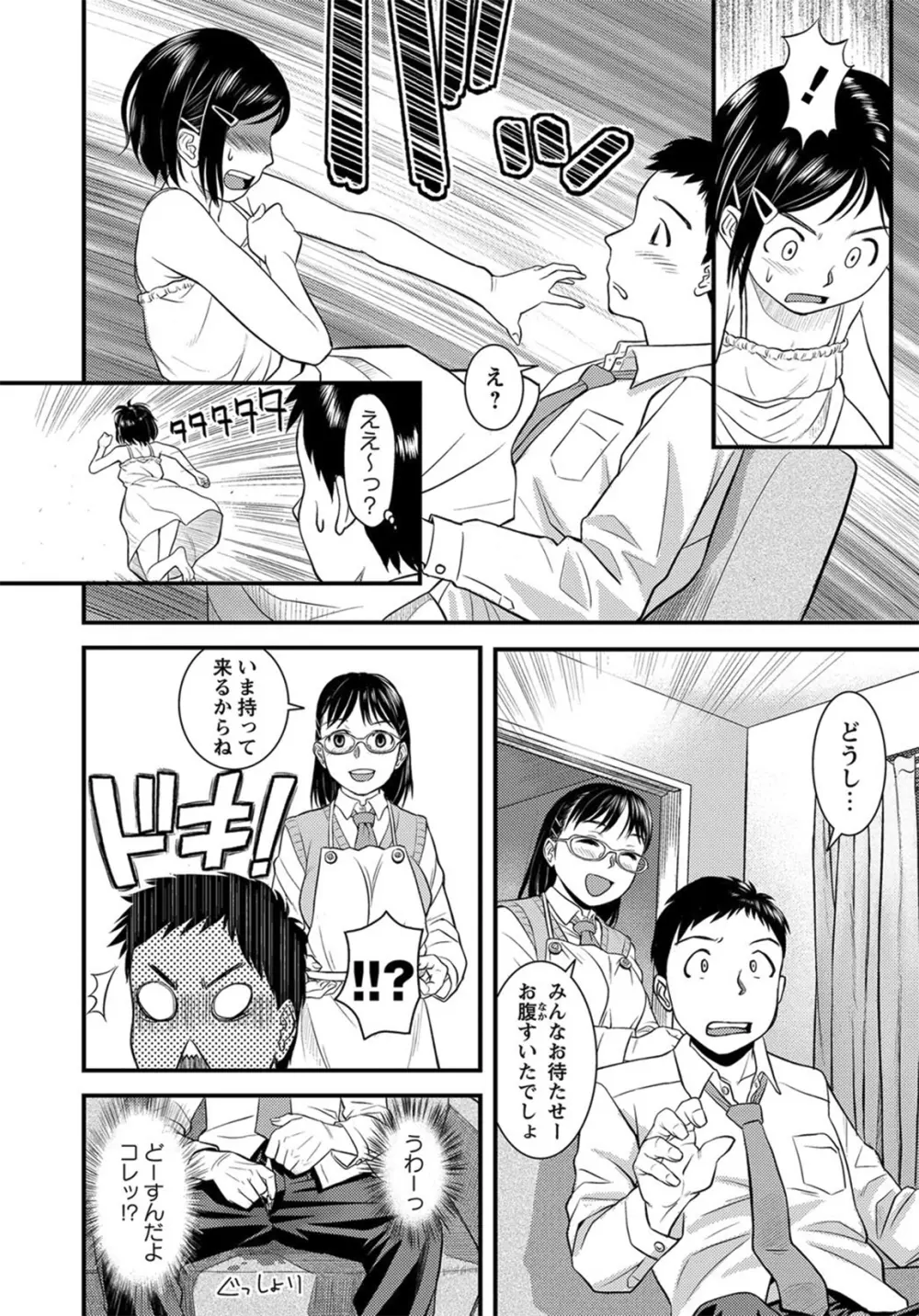 コミック・マショウ 2012年9月号 Page.217