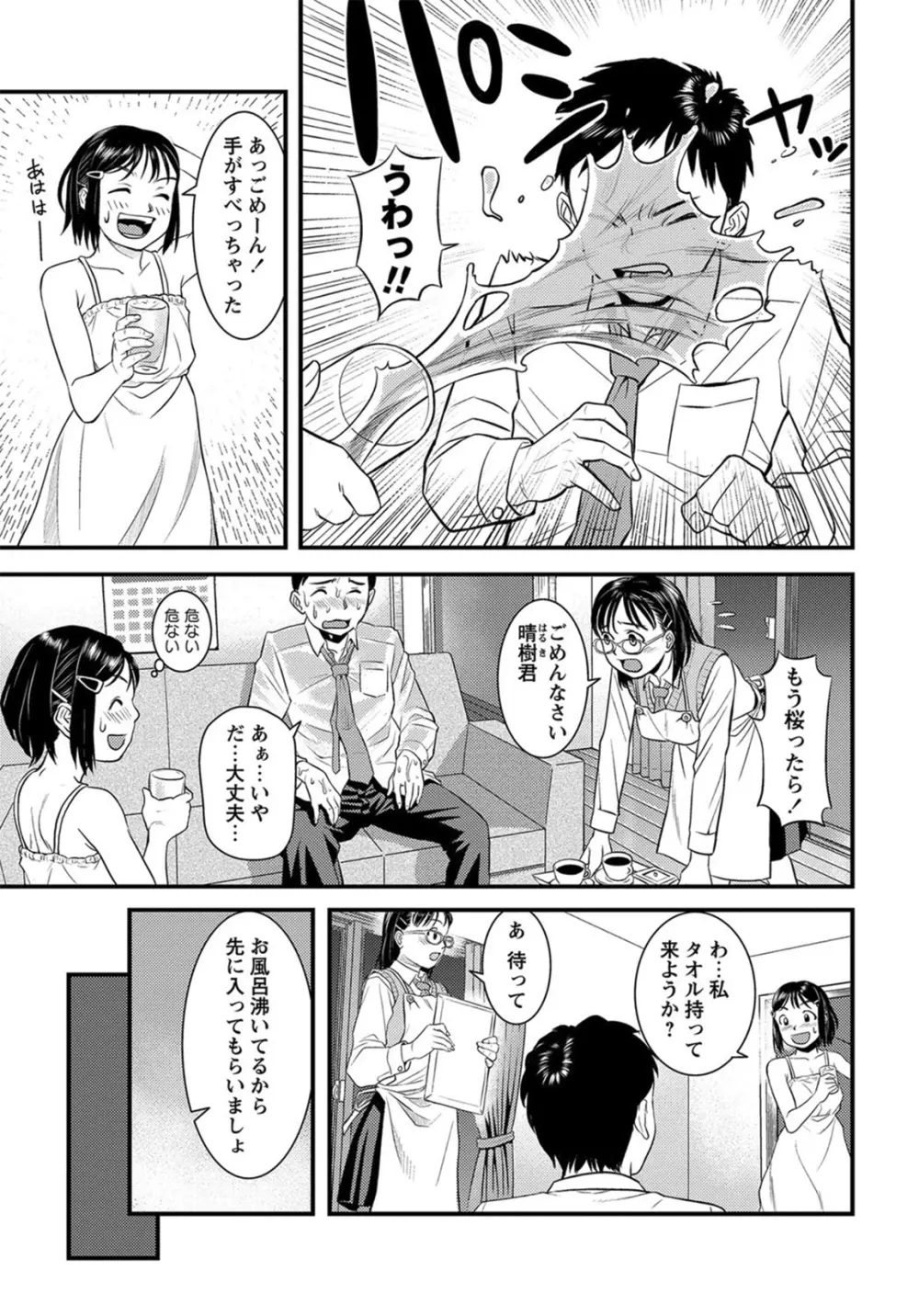 コミック・マショウ 2012年9月号 Page.218