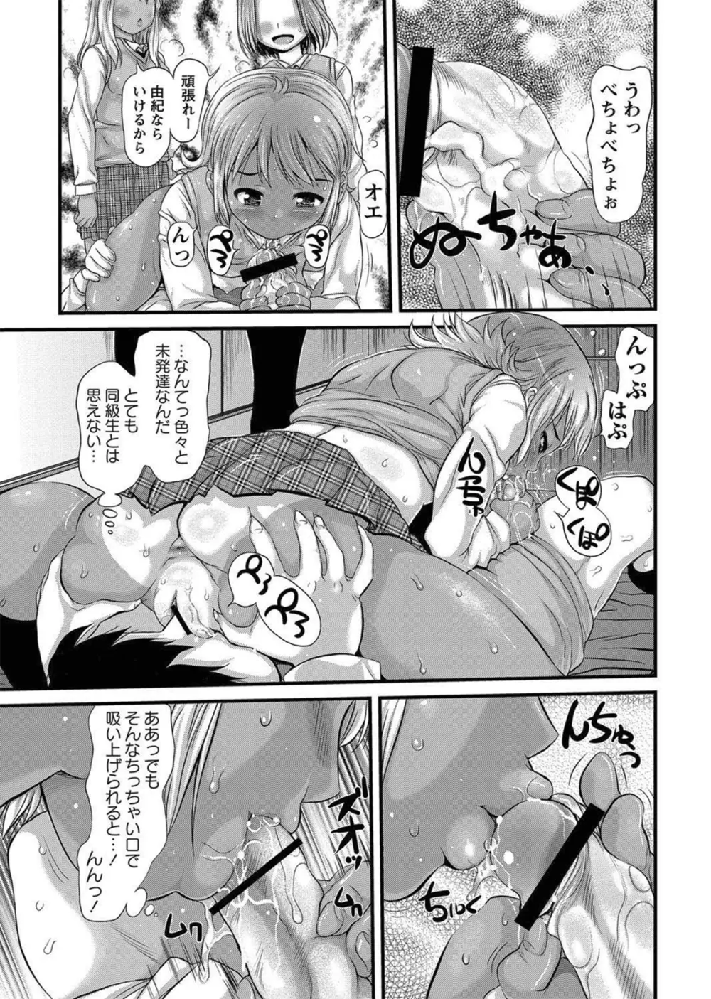 コミック・マショウ 2012年9月号 Page.22