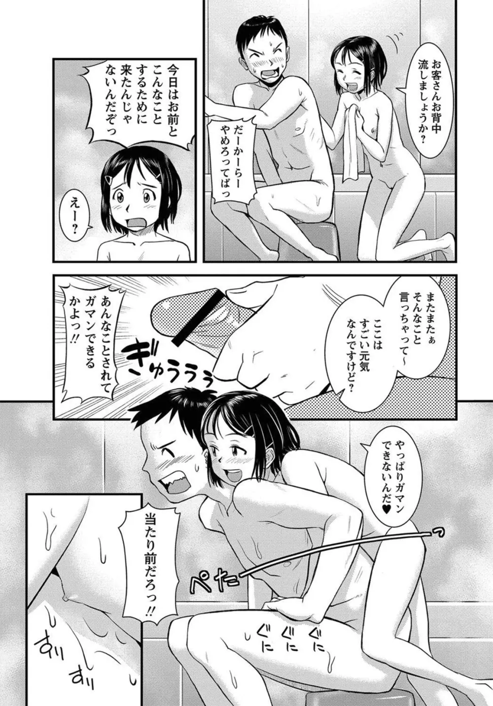 コミック・マショウ 2012年9月号 Page.220