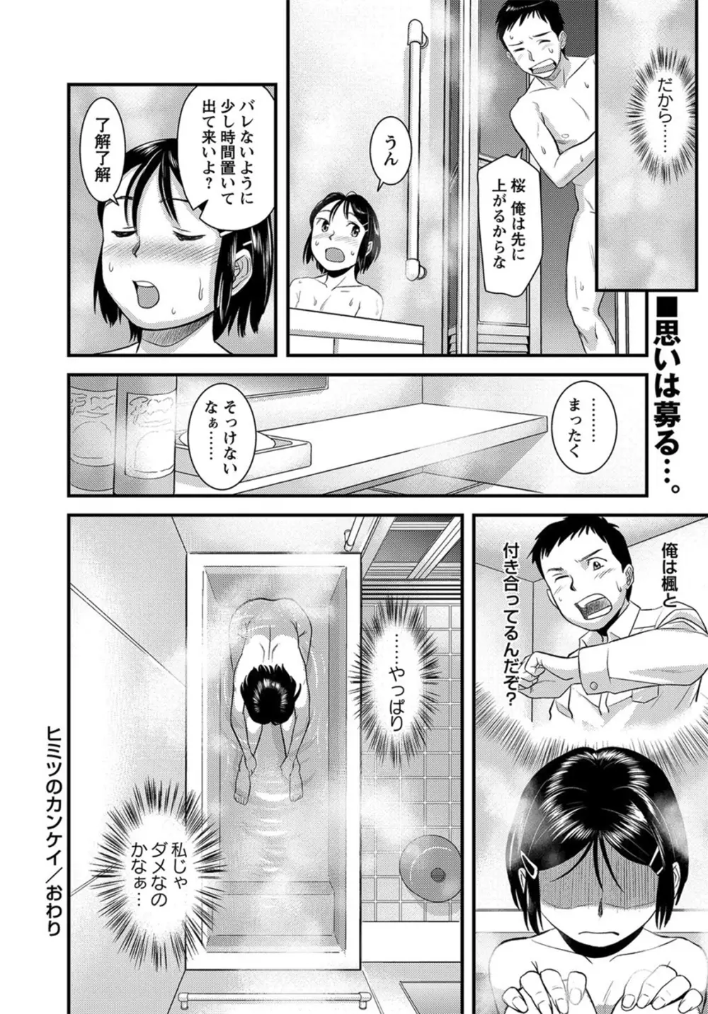 コミック・マショウ 2012年9月号 Page.231