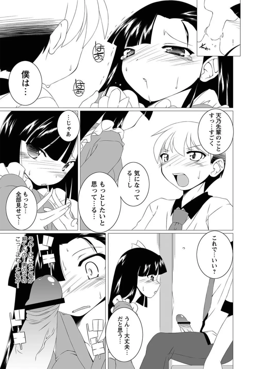 コミック・マショウ 2012年9月号 Page.236