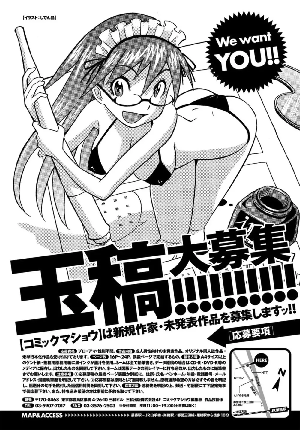 コミック・マショウ 2012年9月号 Page.260